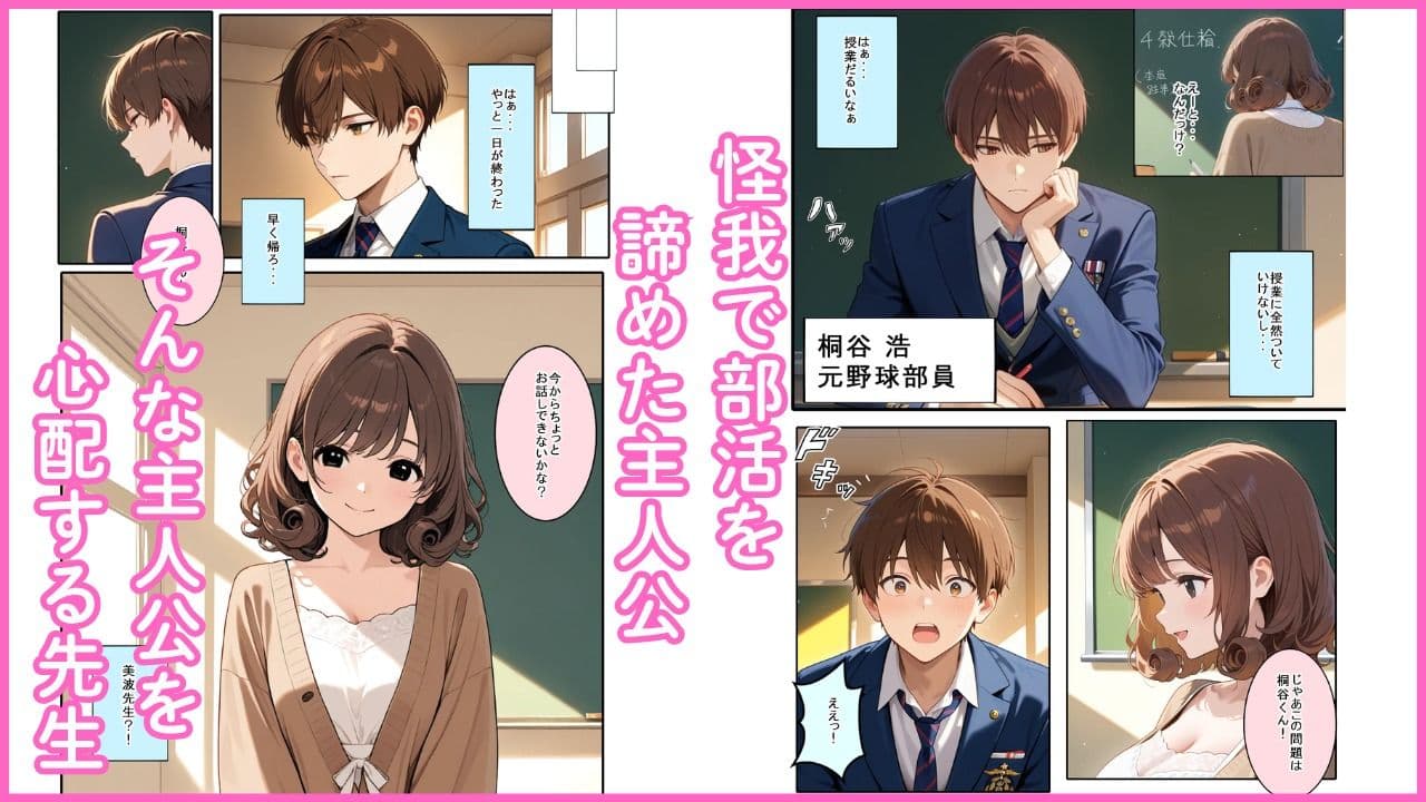 先生は断れない サンプル画像 1