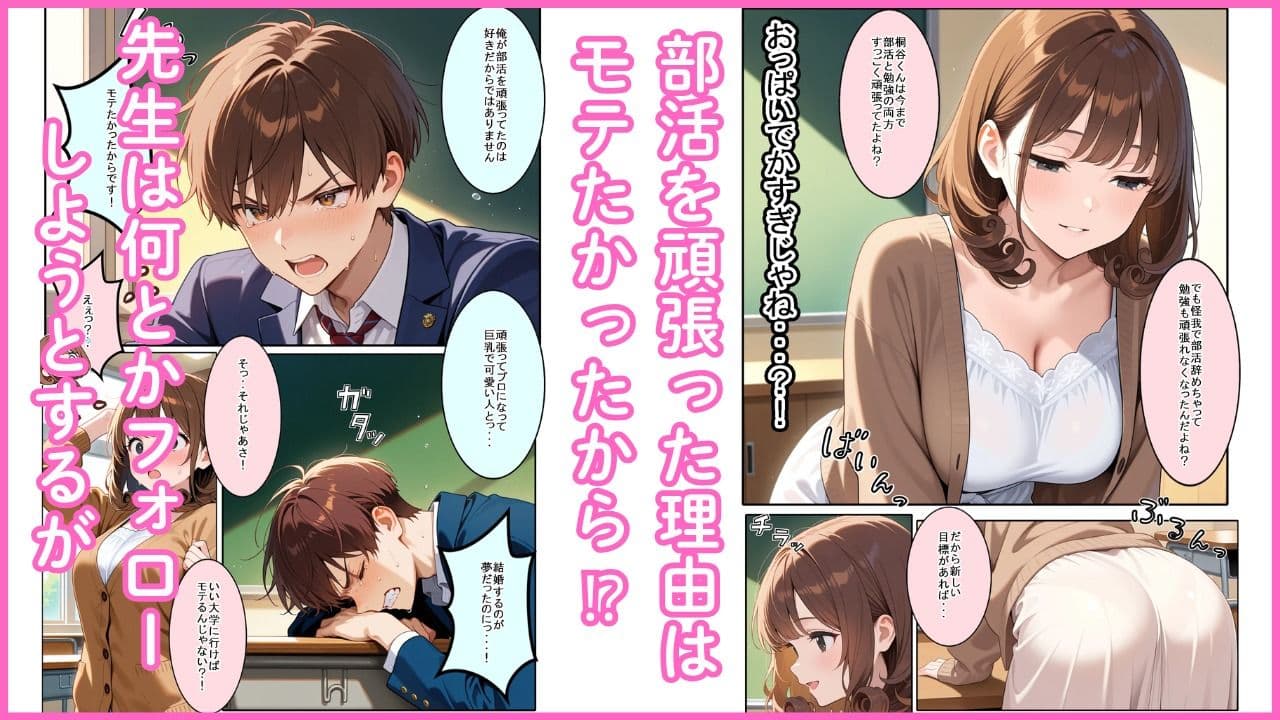 先生は断れない サンプル画像 2