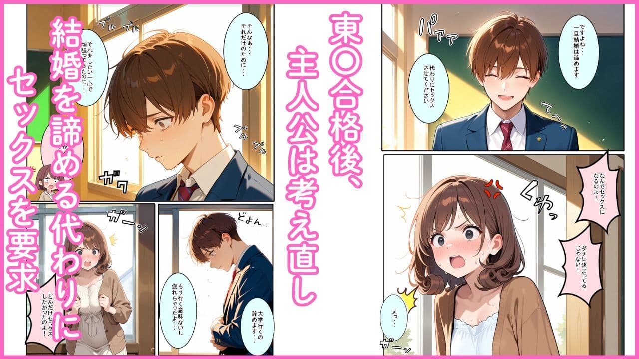 先生は断れない サンプル画像 4