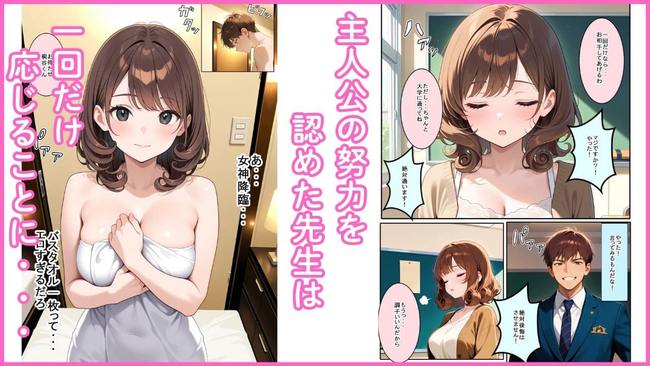 先生は断れない サンプル画像 5