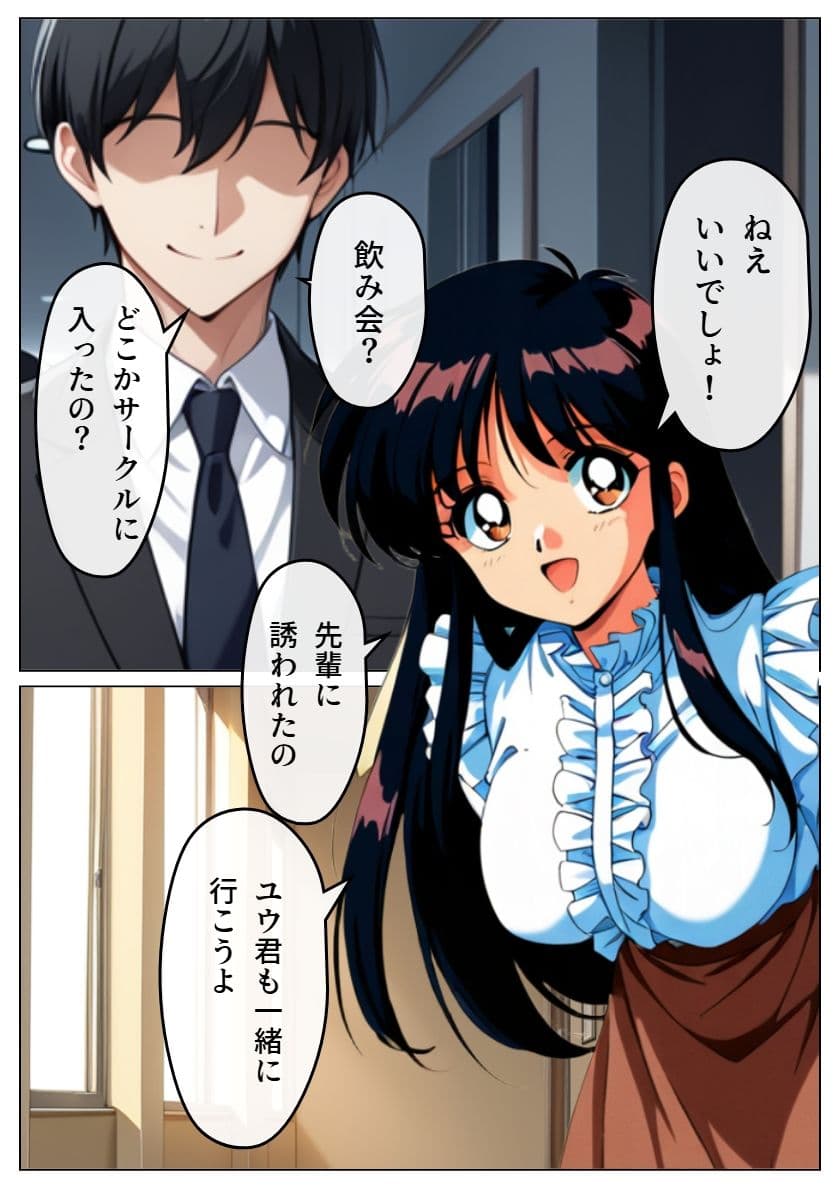 ヤリサーの姫にされた彼女 サンプル画像 1