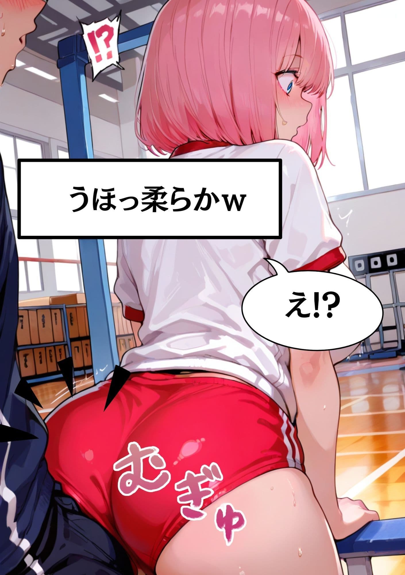 【速報ニュース】《体育の授業で股間を当ててくる被害に》Gカップ痴女のめい(18)担任の先生に無理やり中出しされる サンプル画像 3