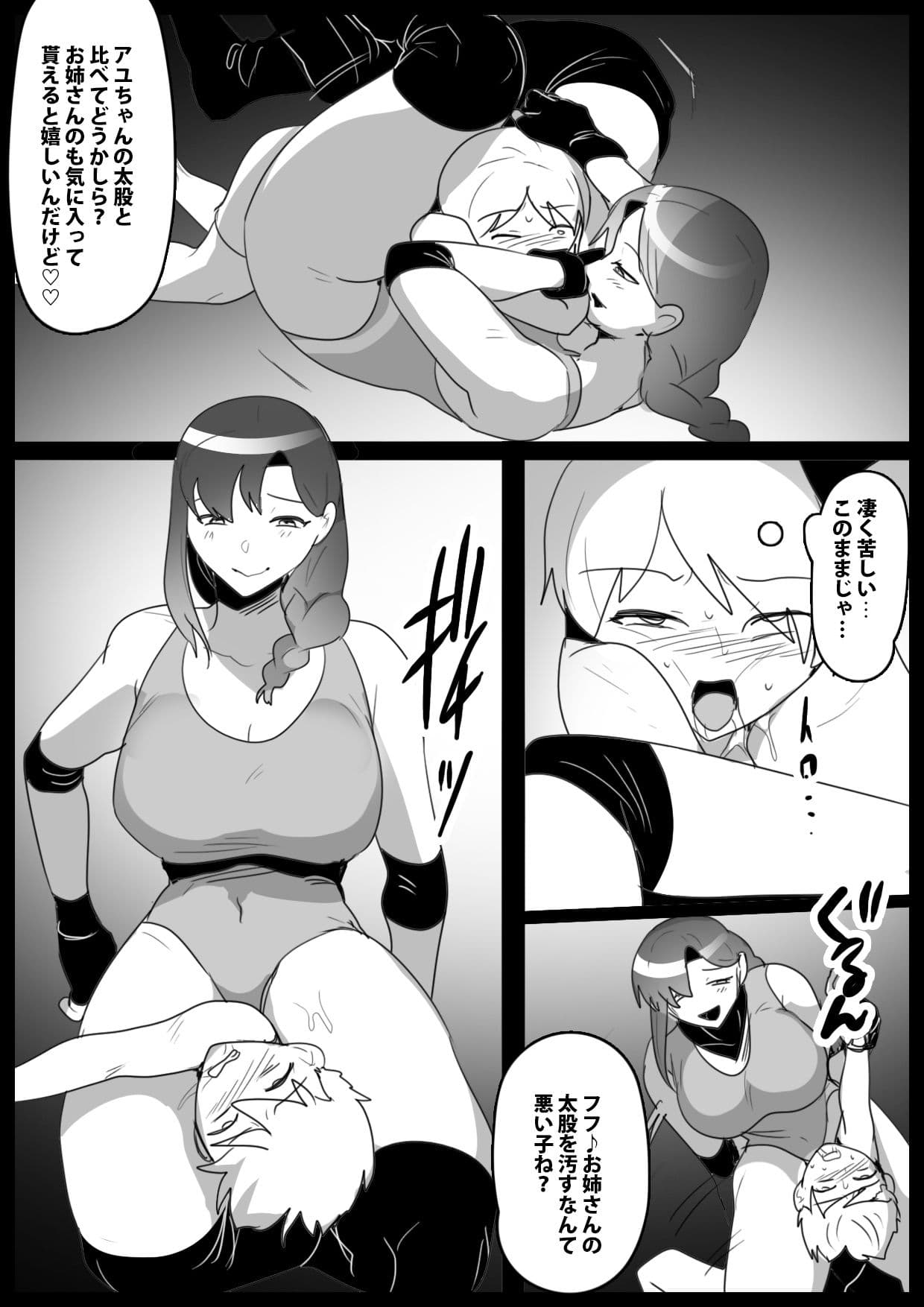 最年少エースレスラーの僕が、ヒールお姉さん達のエッチな攻撃で性癖を歪められ、マゾ堕ちさせられた話 サンプル画像 2