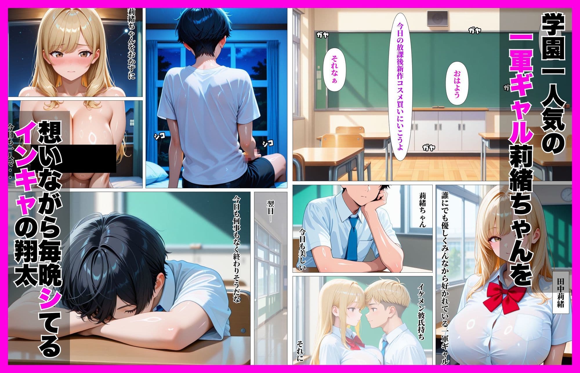 インキャの僕が一軍ギャルで童貞卒業した話 サンプル画像 1