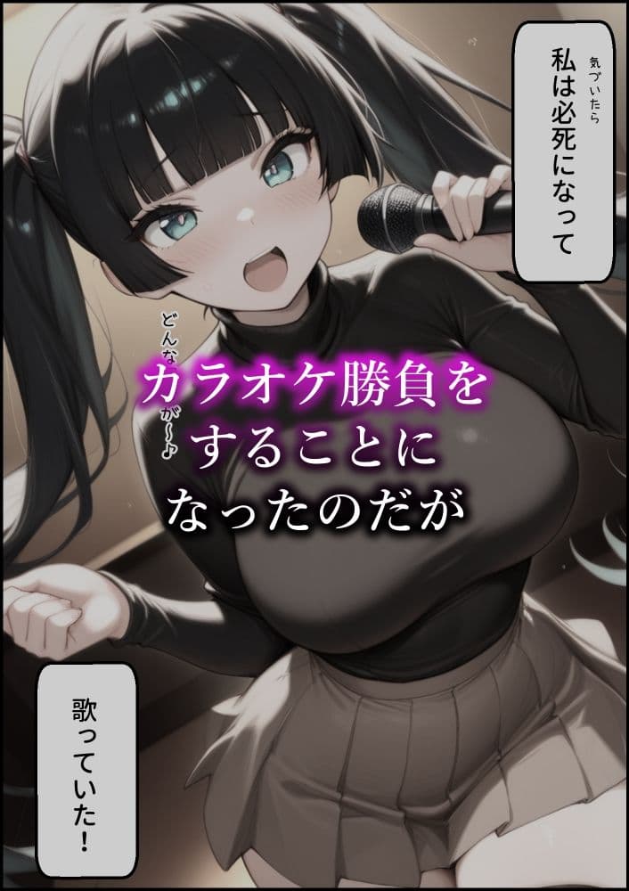 またやってしまった稲荷さん3 〜罰ゲーム編〜 サンプル画像 2