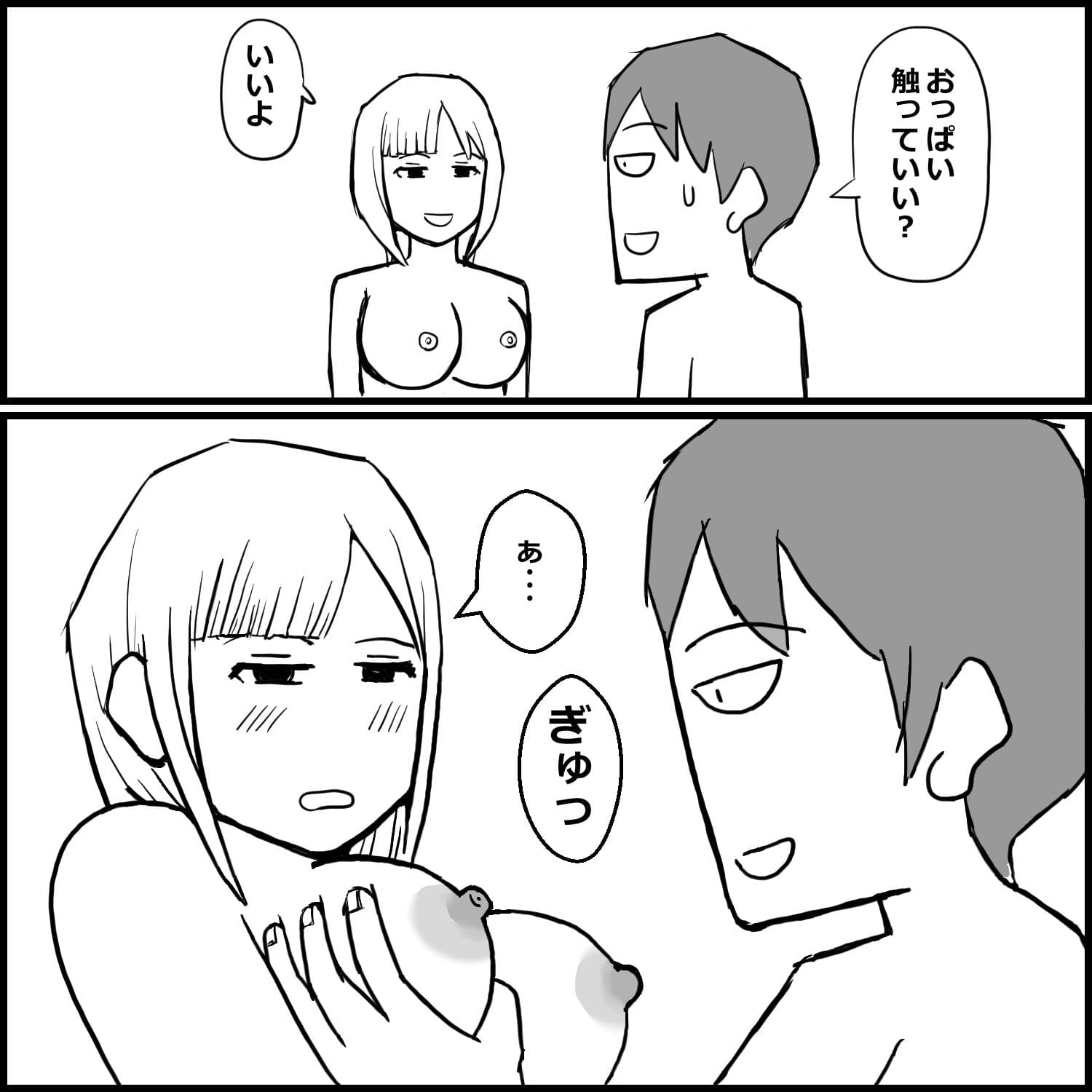 別府のヘルスで地元の女の子にぱいずりをしてもらった話 サンプル画像 1