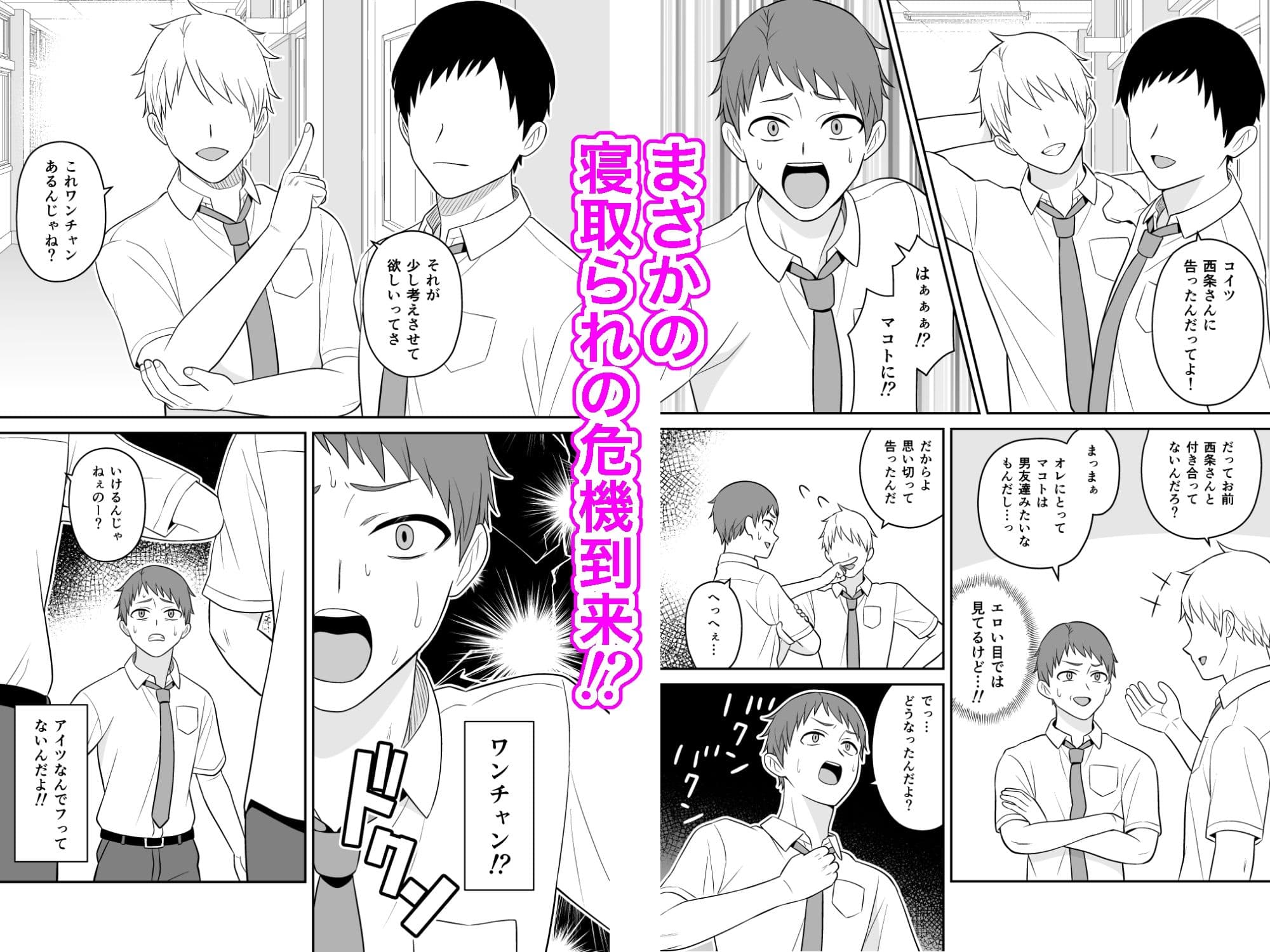 ボーイッシュ幼馴染が母乳を出せるようになったのでいっぱい吸わせてもらった2 サンプル画像 2