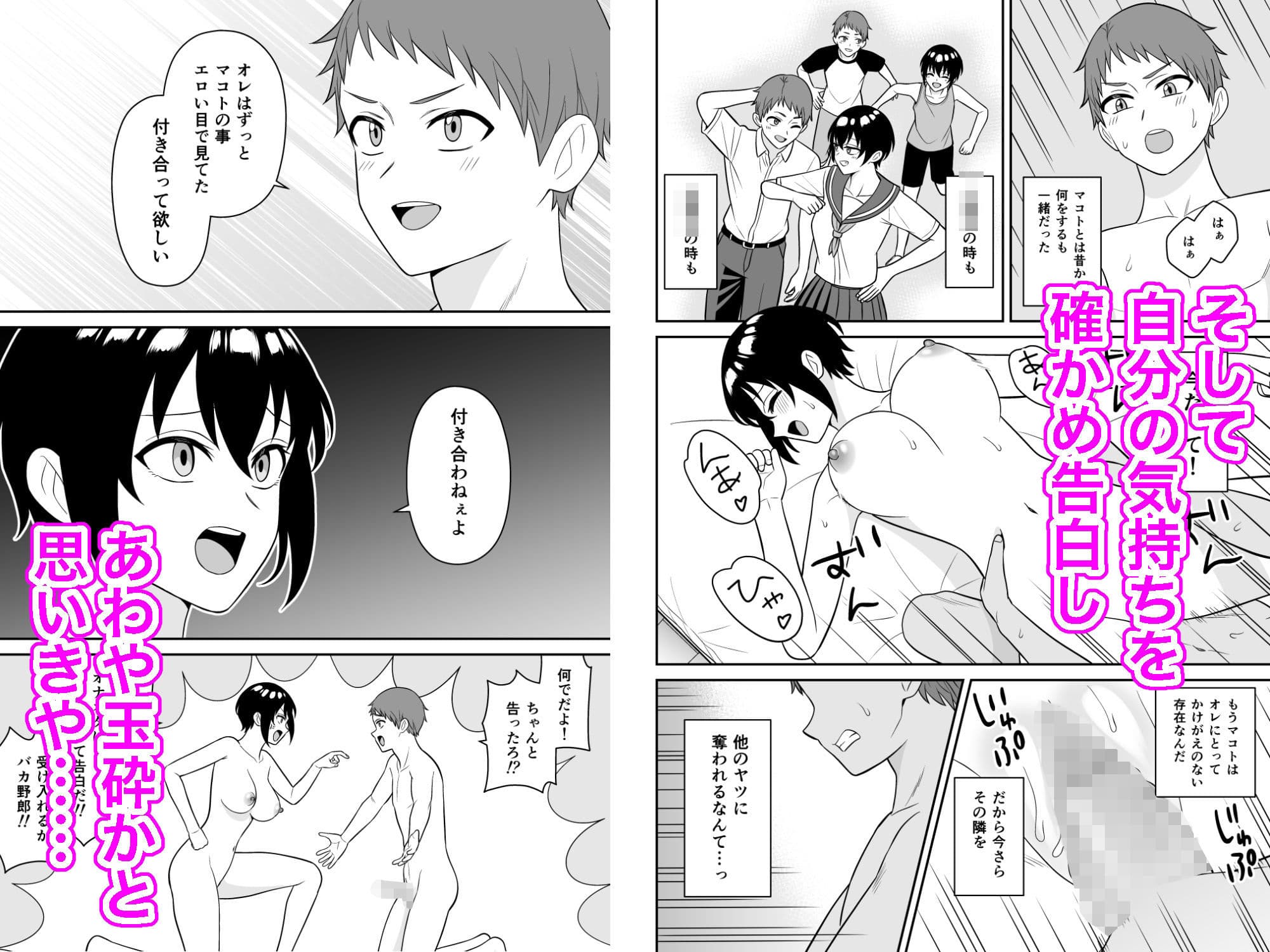 ボーイッシュ幼馴染が母乳を出せるようになったのでいっぱい吸わせてもらった2 サンプル画像 4