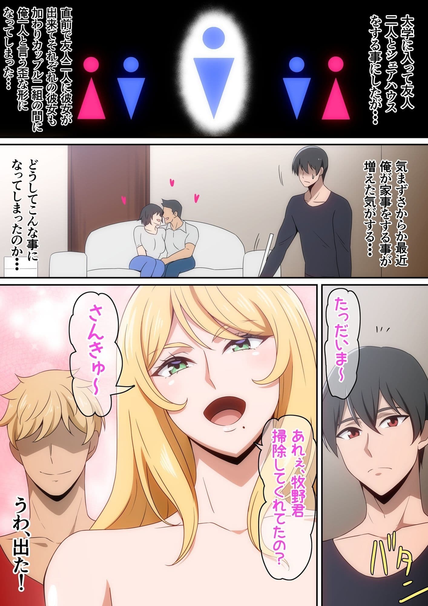 シェアハウス破壊女 サンプル画像 1