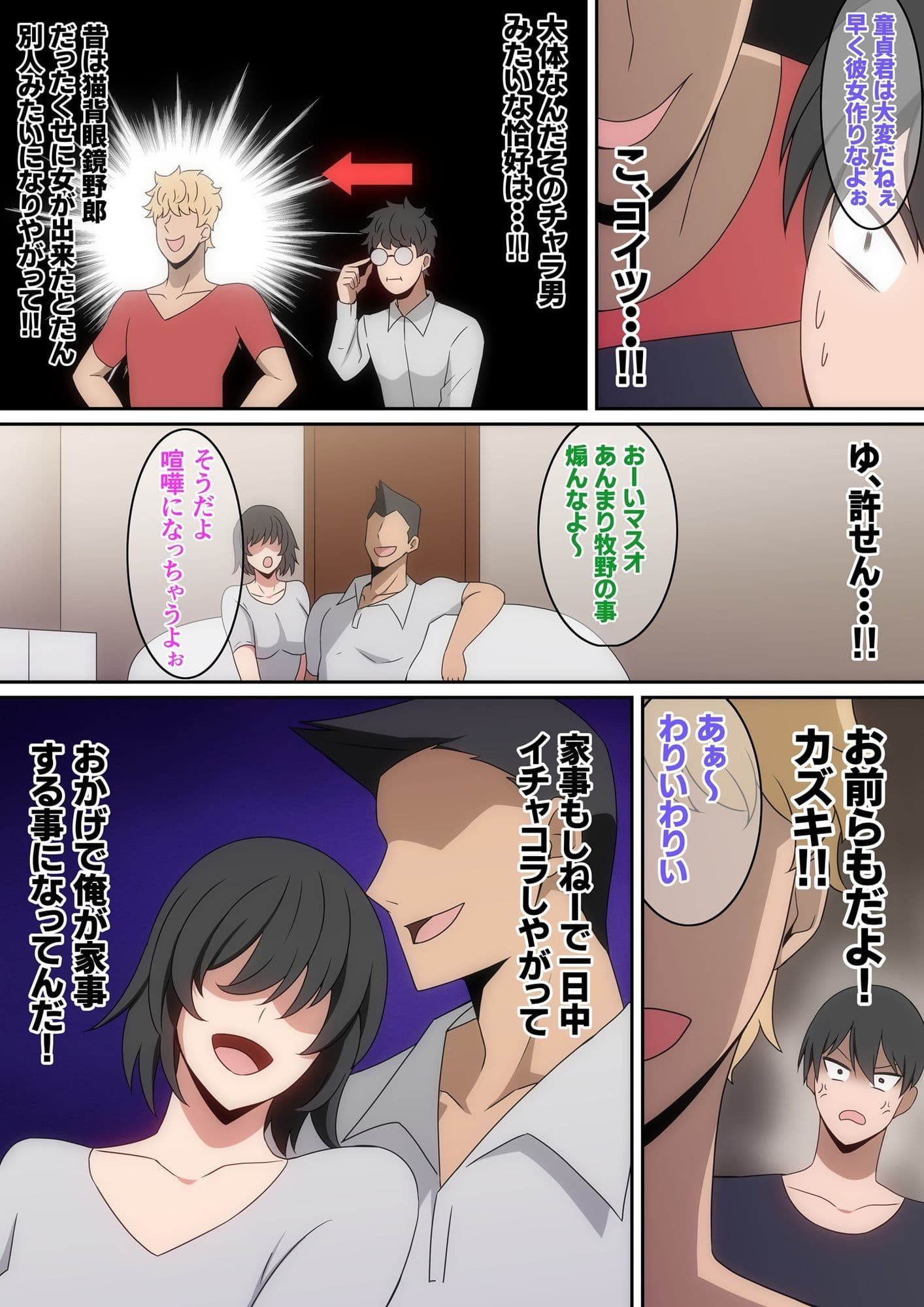 シェアハウス破壊女 サンプル画像 3