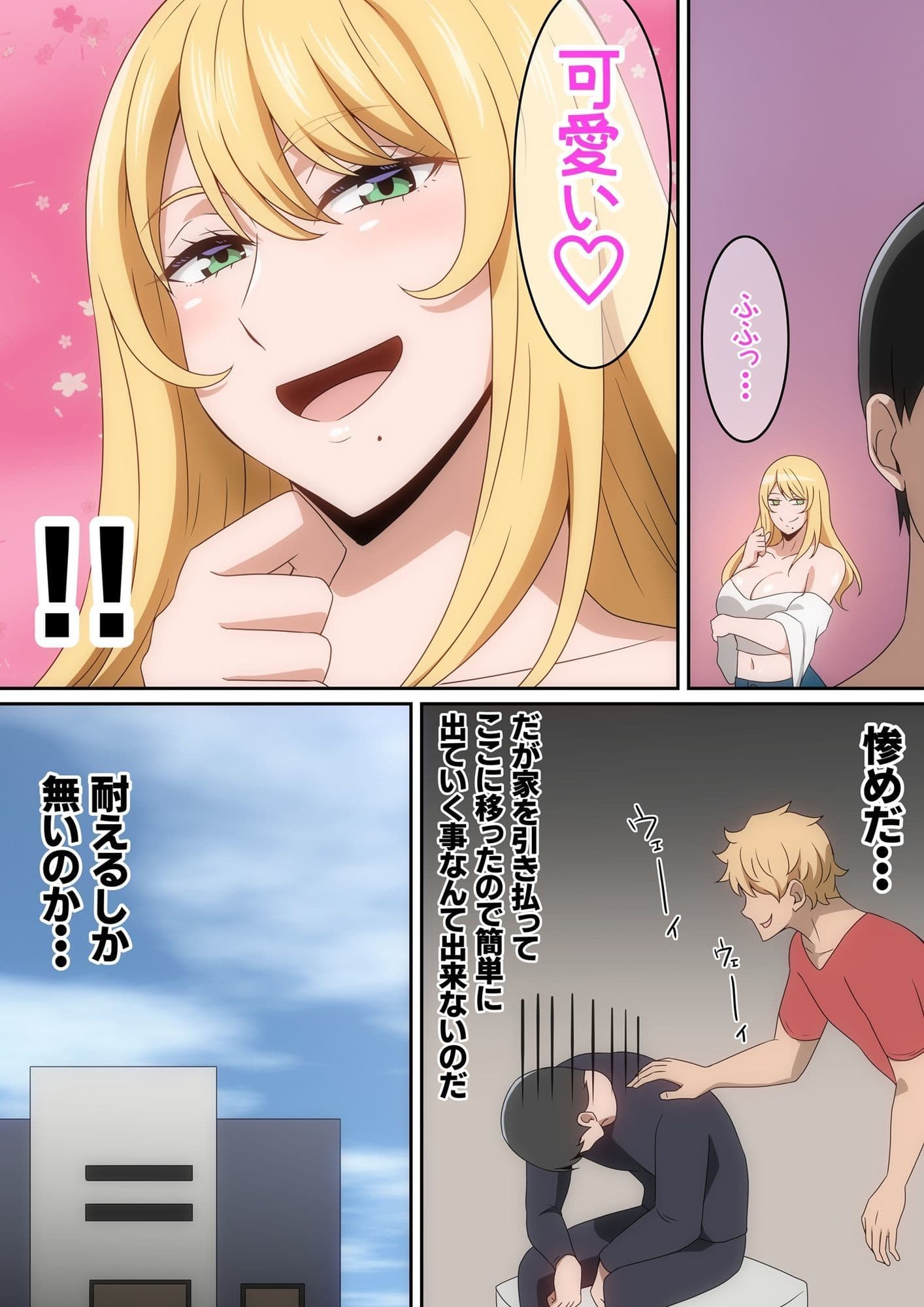 シェアハウス破壊女 サンプル画像 4