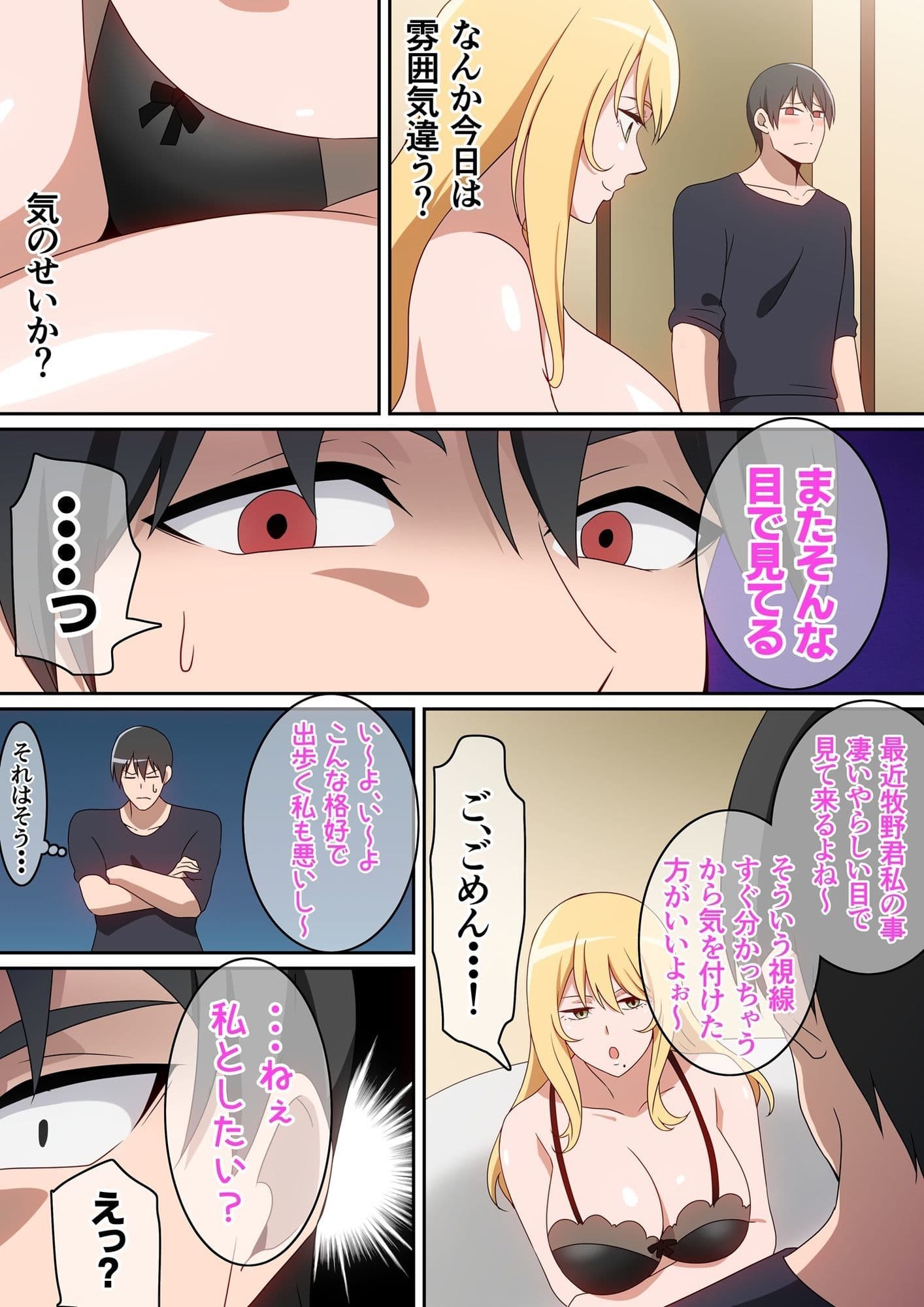 シェアハウス破壊女 サンプル画像 5