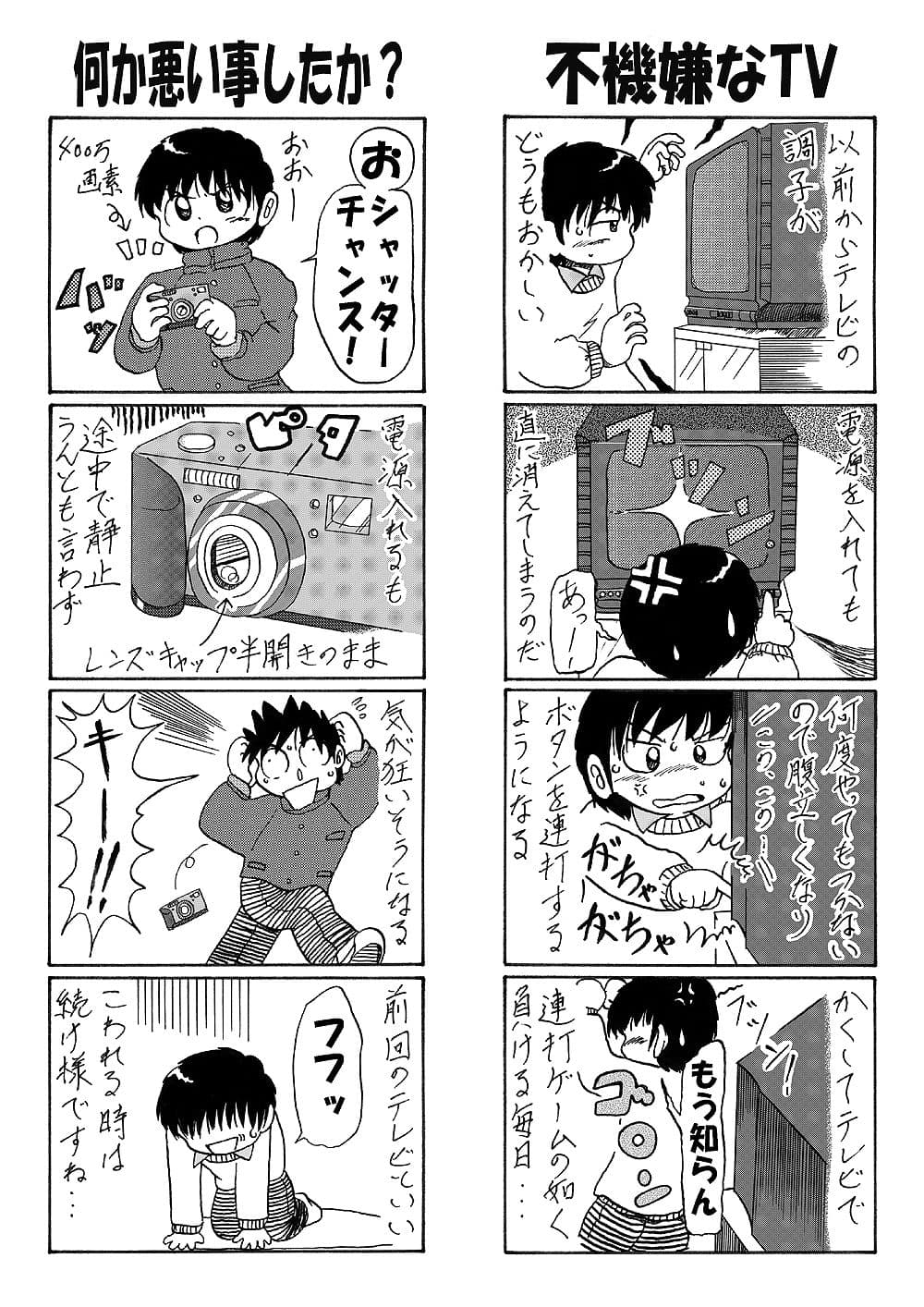 他愛ない日常 サンプル画像 3