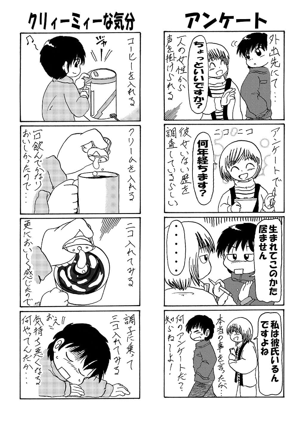 他愛ない日常 サンプル画像 5