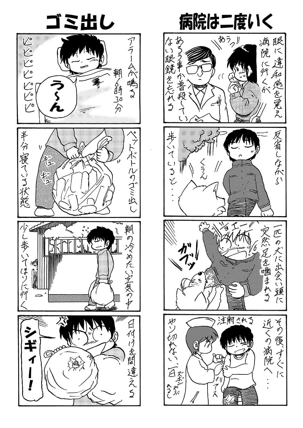 他愛ない日常 サンプル画像 6