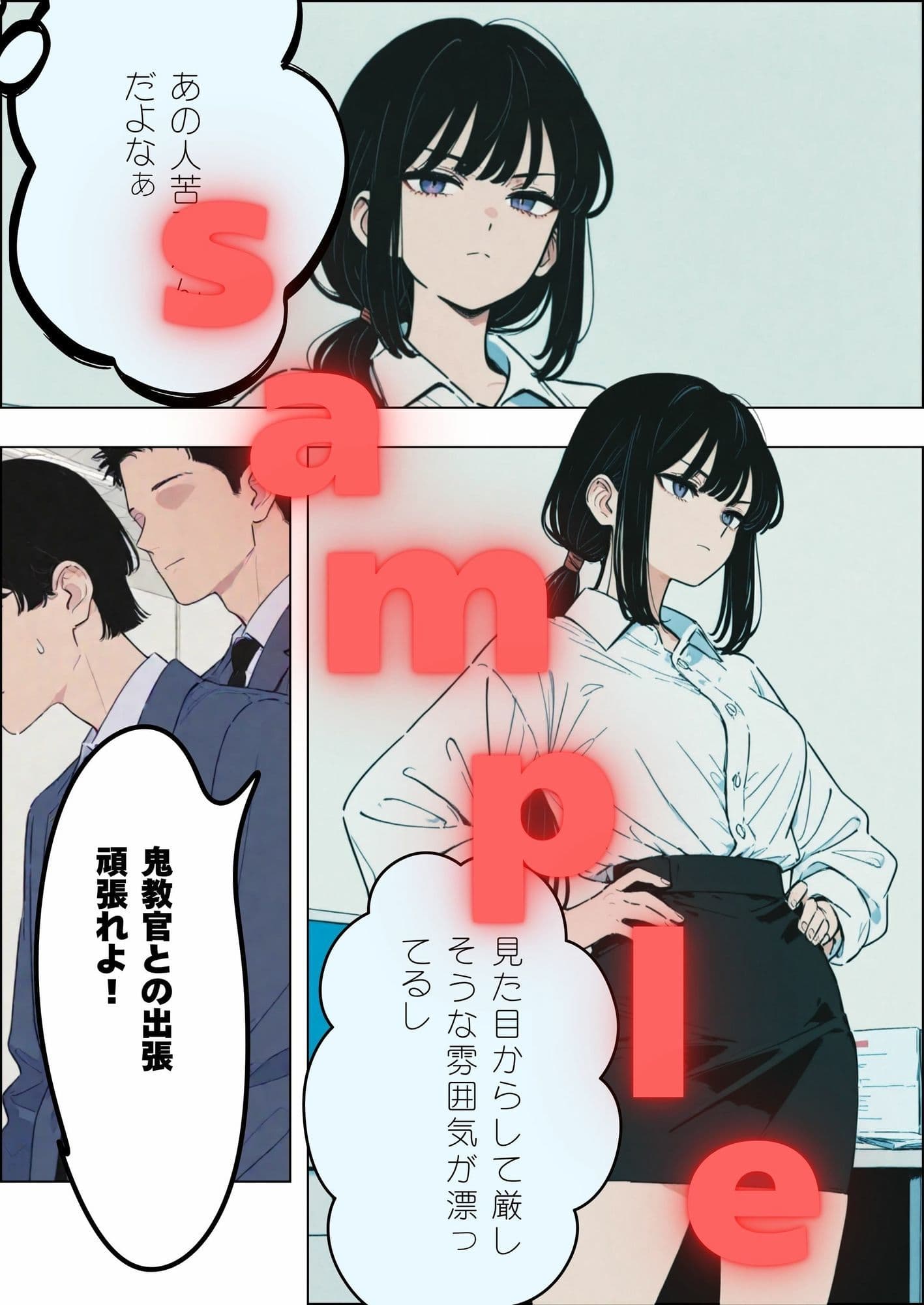 出張中に女上司と相部屋になったら サンプル画像 1