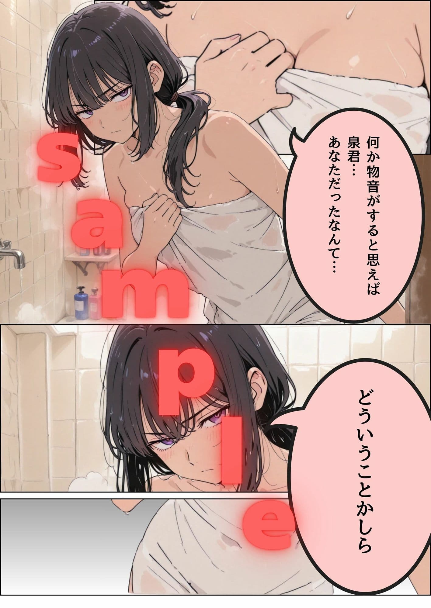 出張中に女上司と相部屋になったら サンプル画像 3