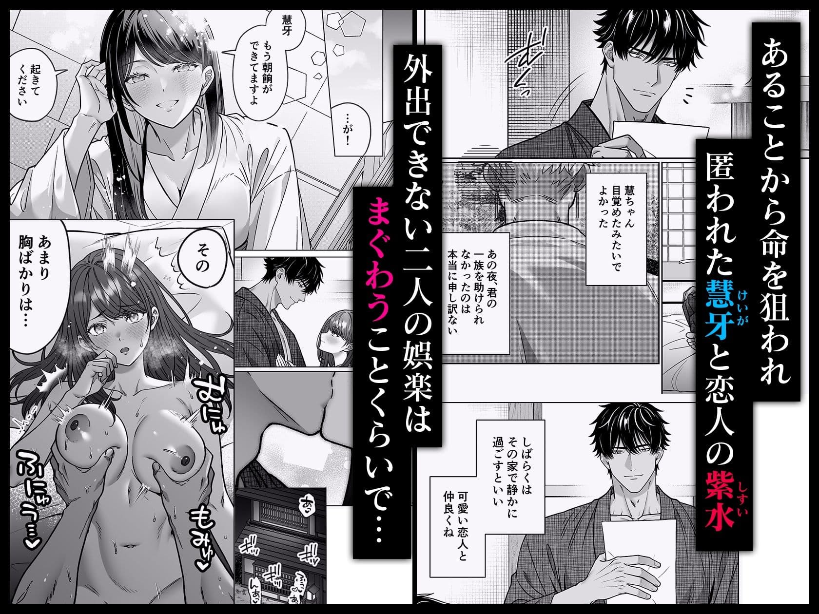 牙と涙2 〜魔物憑きの一族は獣愛に滅ぶ〜 サンプル画像 1