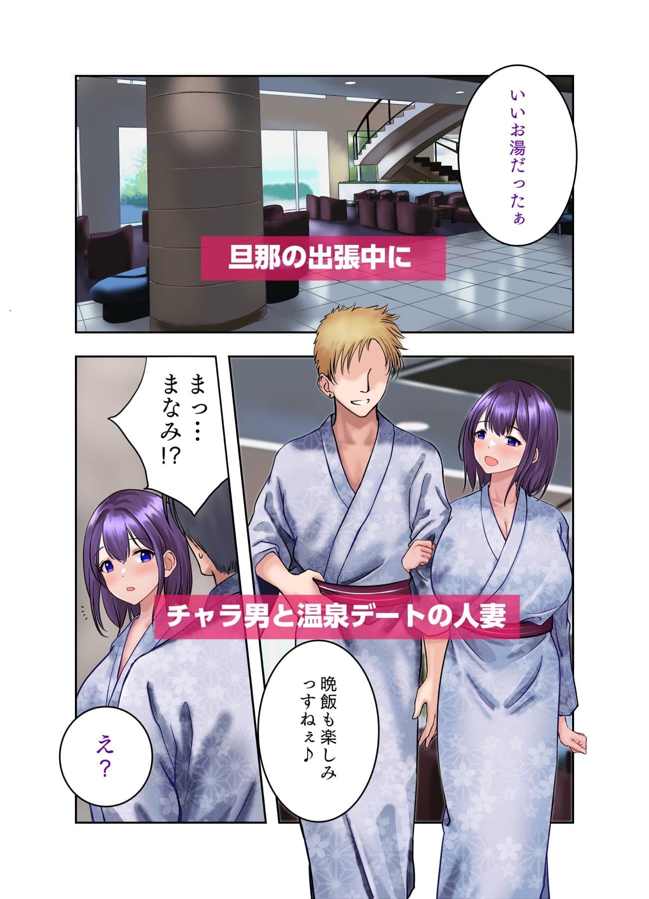 言いなりスワッピング あなたの知らない妻の顔 サンプル画像 1