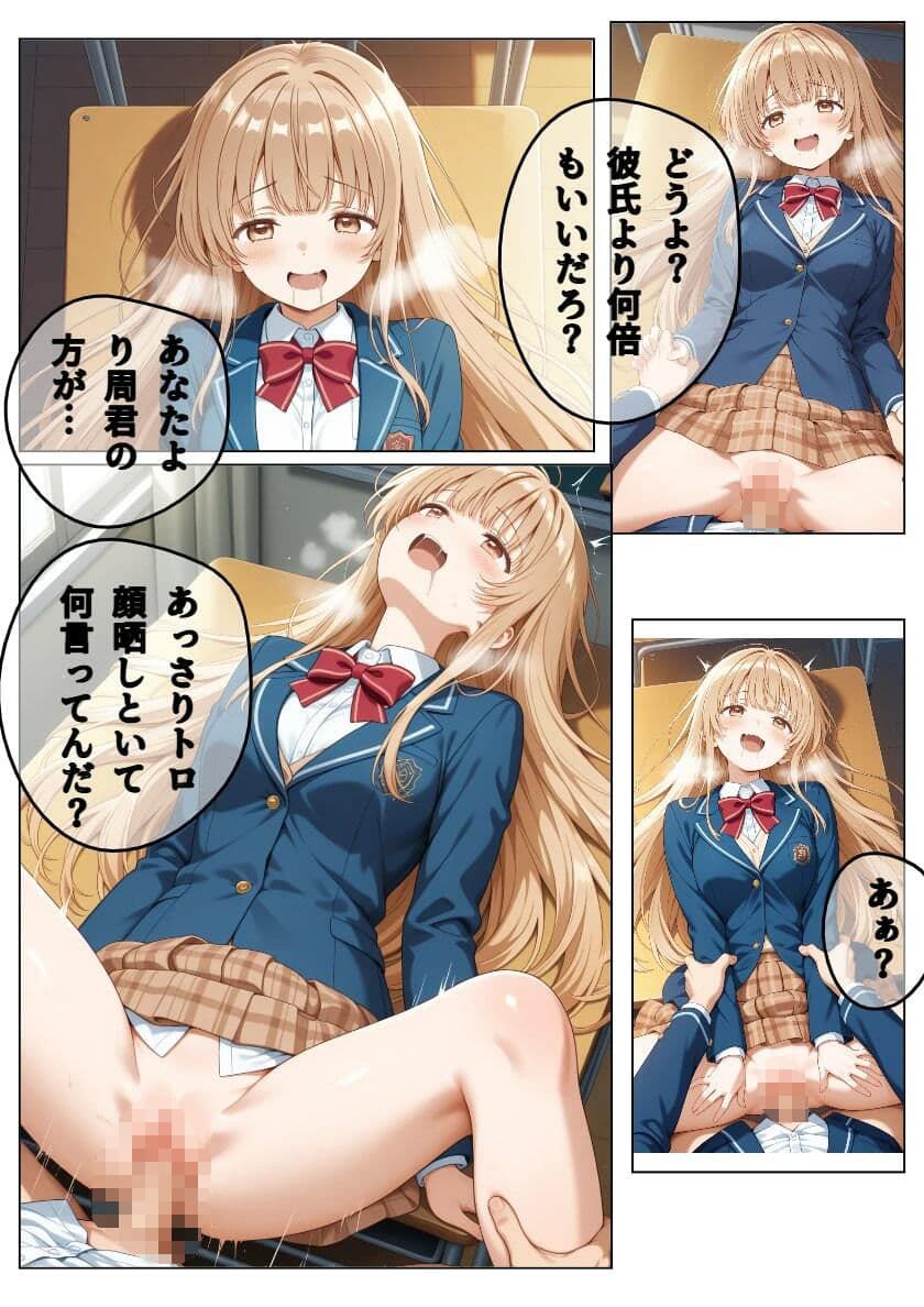 イケメン転校生に寝取られた天使様 サンプル画像 10