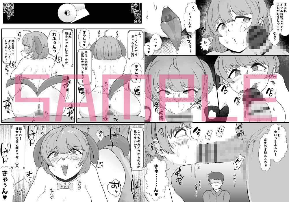 オレの彼女が犬ってコトになった-人体改造されて返品されたEX- サンプル画像 3