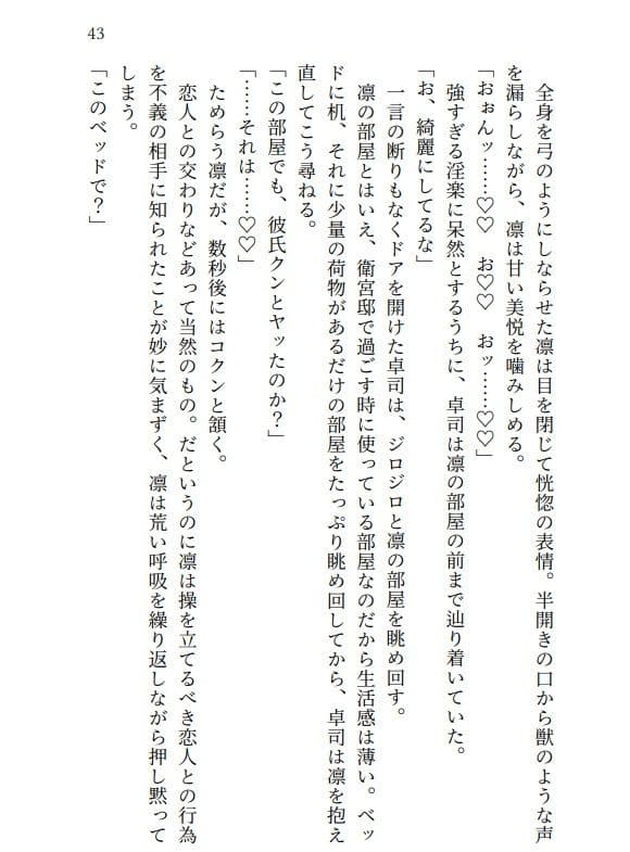 遠坂凛は浮気中 彼氏のそばでオホイキしまくりセックス三昧 サンプル画像 2