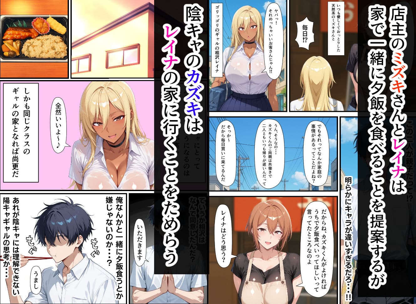 毎日通っている弁当屋の娘が同じクラスの黒ギャルだった話 サンプル画像 3