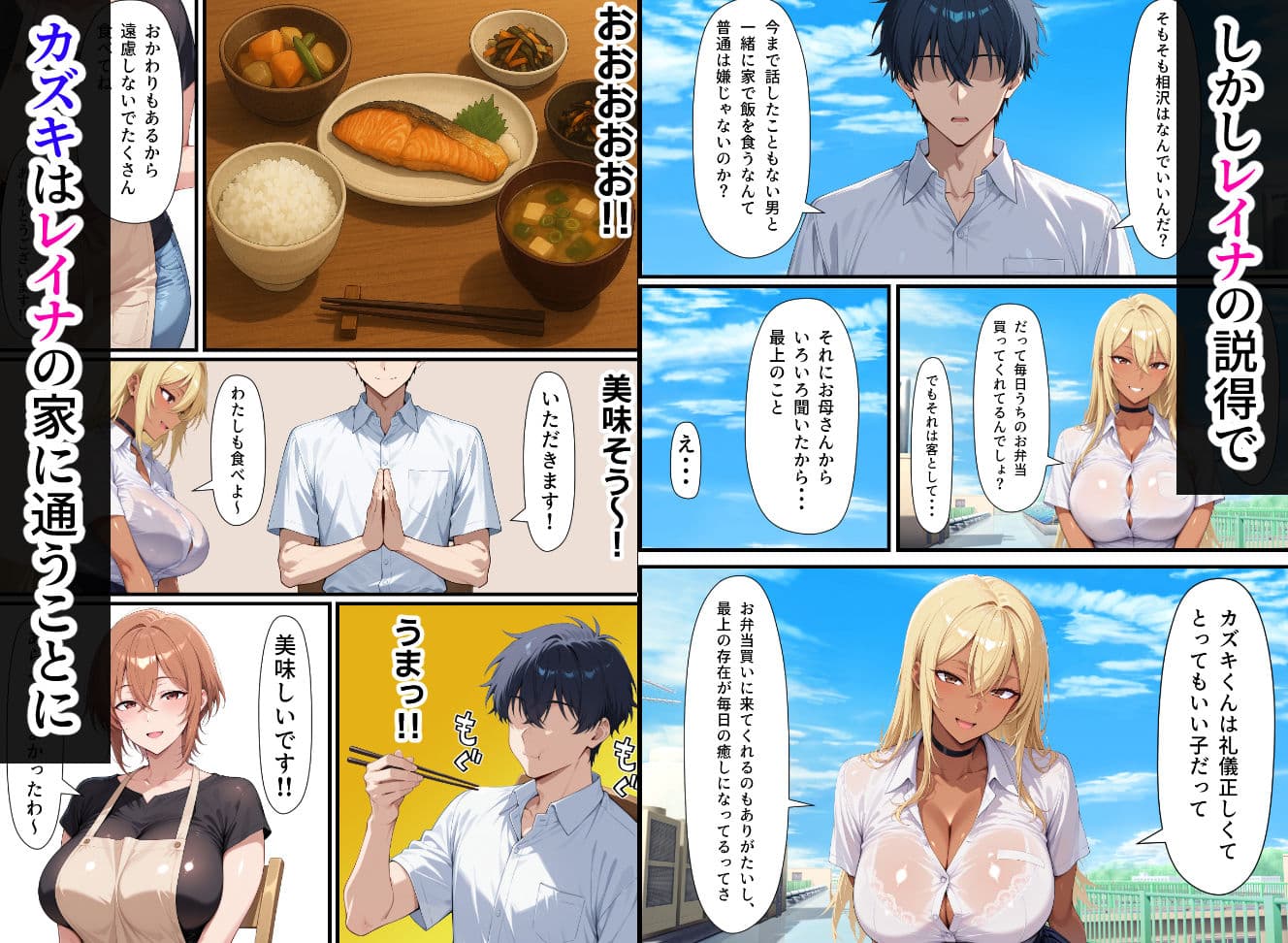 毎日通っている弁当屋の娘が同じクラスの黒ギャルだった話 サンプル画像 4