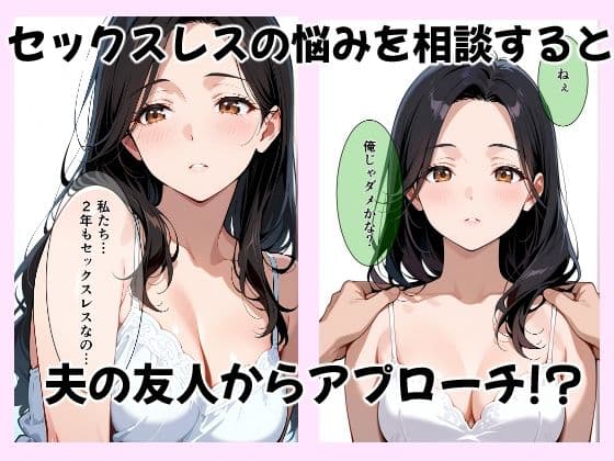 酔った勢いで旦那の友人とヤるはなし サンプル画像 3