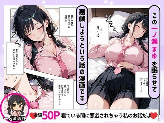 おっぱいがデカ過ぎてけしからんので悪戯してみる話 サンプル画像 1