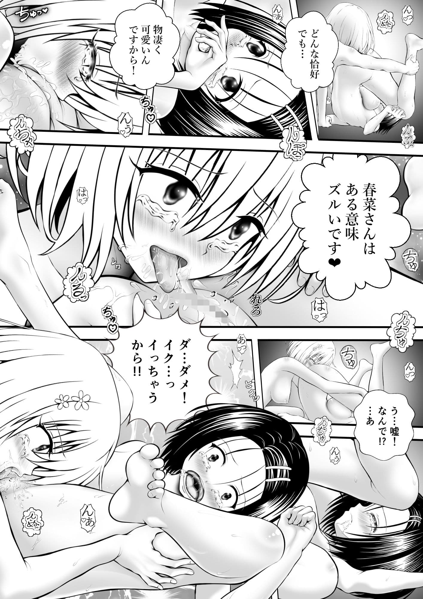 あらぶる〜全力全身 巨乳レズ〜 サンプル画像 3