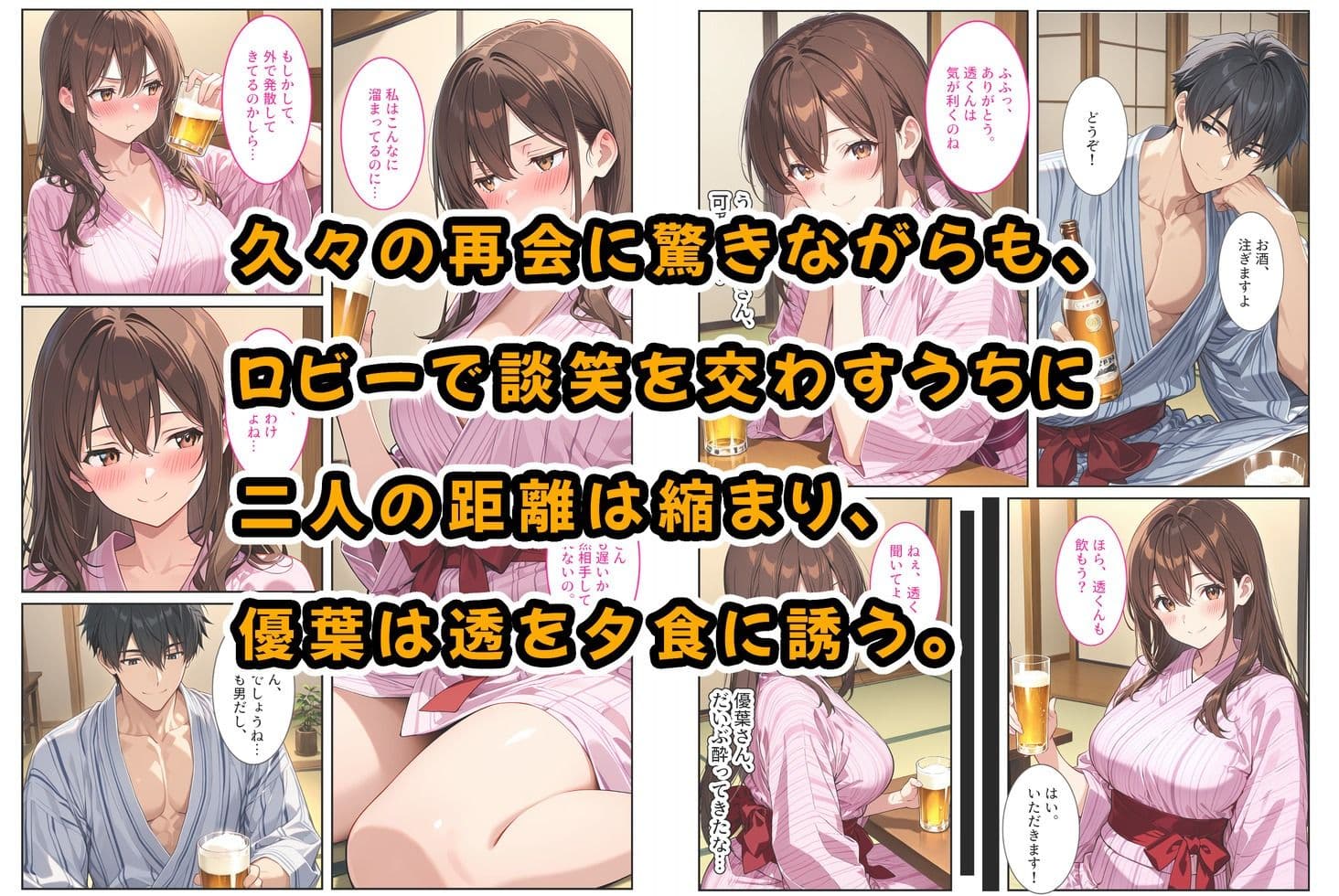 夫の弟に種付けされて孕んだので、夫を騙して産むことにしました。 サンプル画像 3