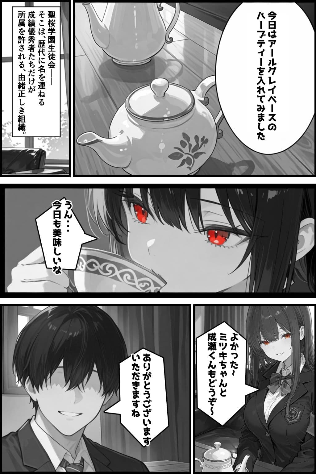 性徒会 3 〜書記も気になる!裏活動〜 サンプル画像 1