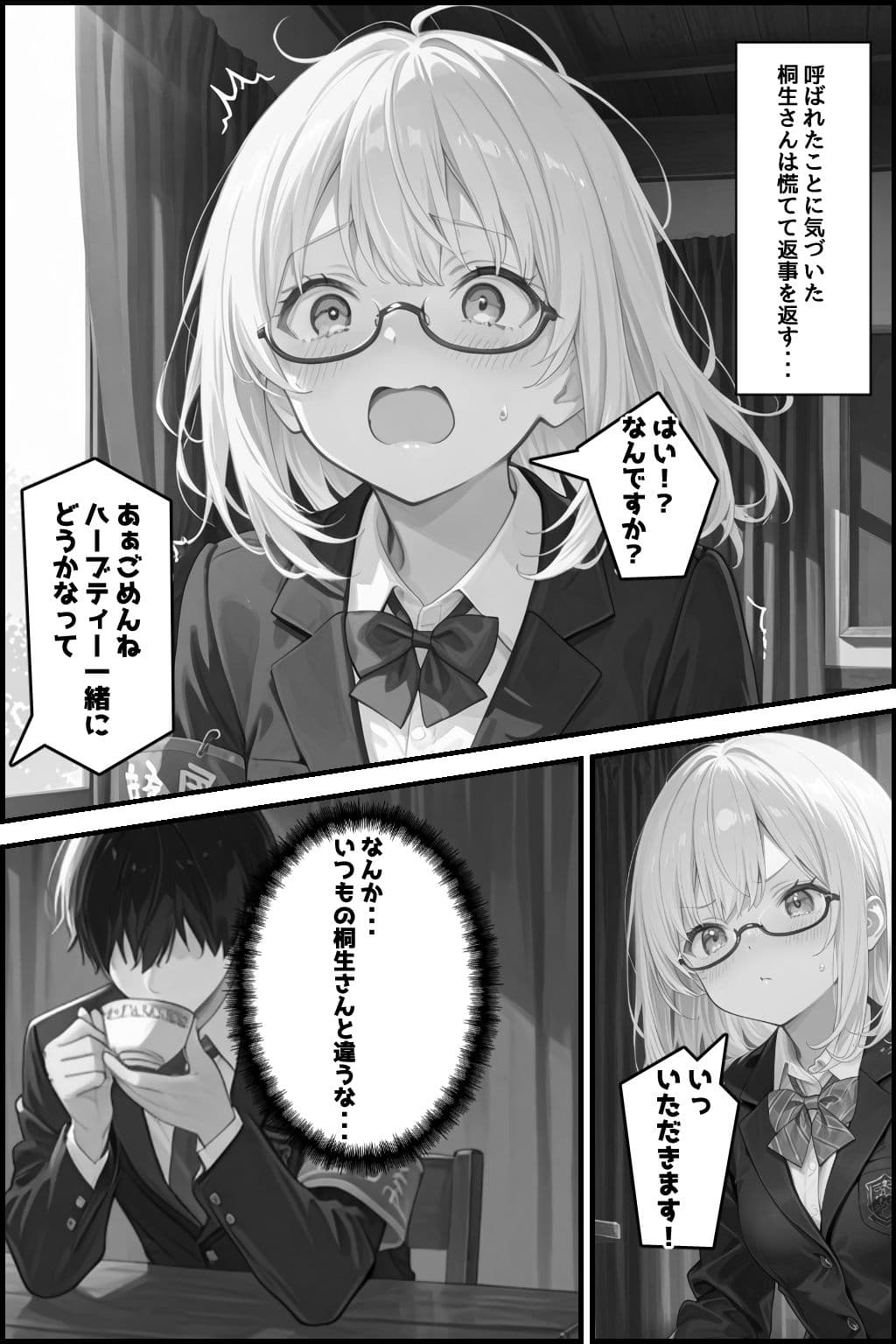 性徒会 3 〜書記も気になる!裏活動〜 サンプル画像 3