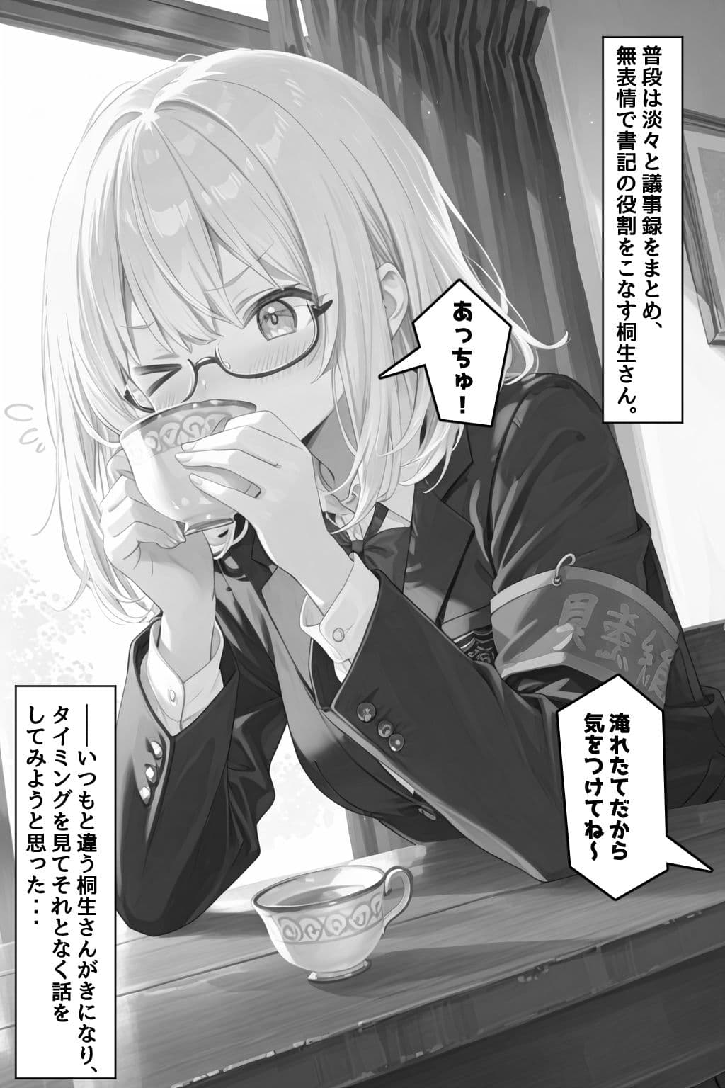 性徒会 3 〜書記も気になる!裏活動〜 サンプル画像 4