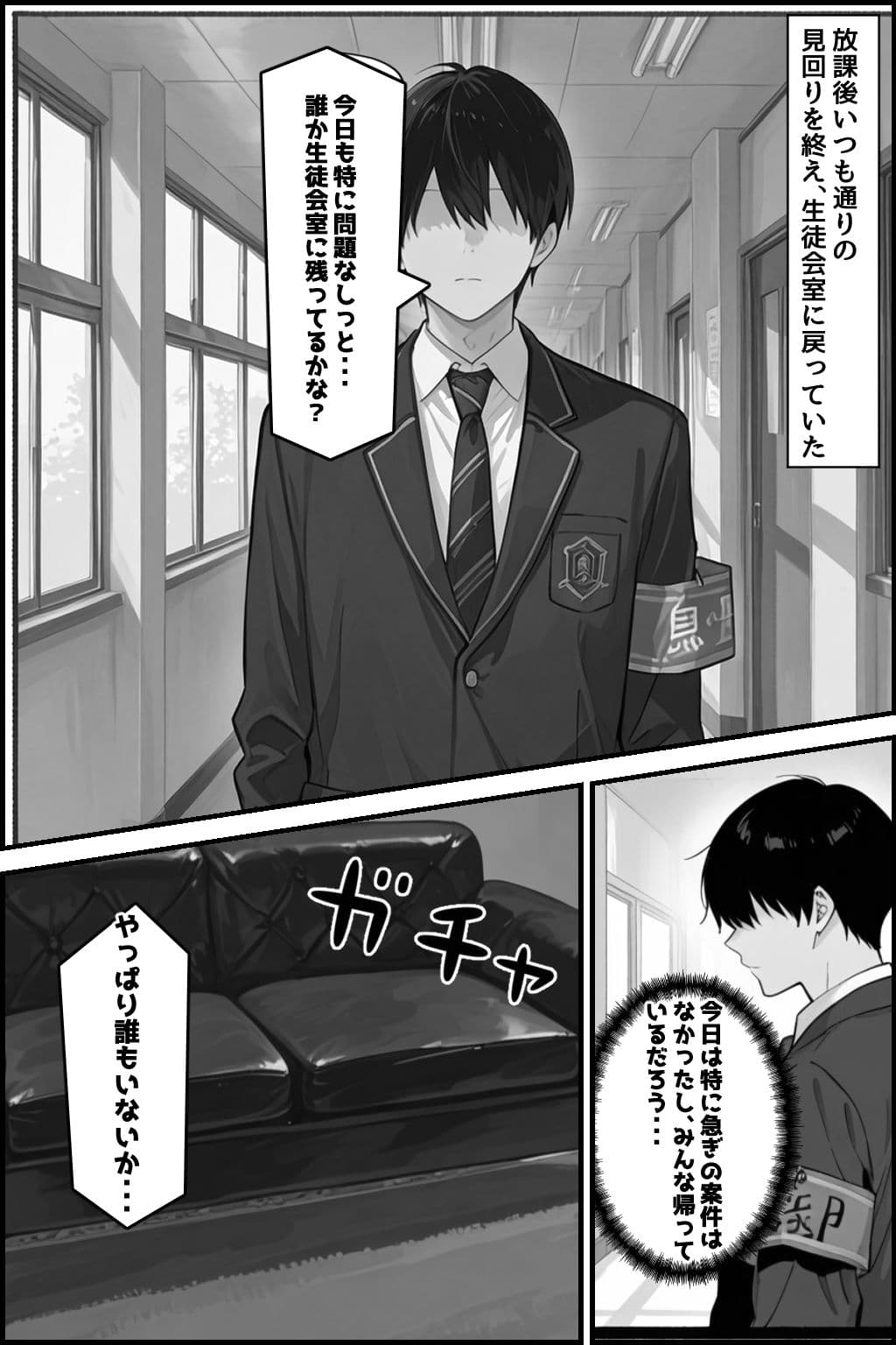 性徒会 3 〜書記も気になる!裏活動〜 サンプル画像 5