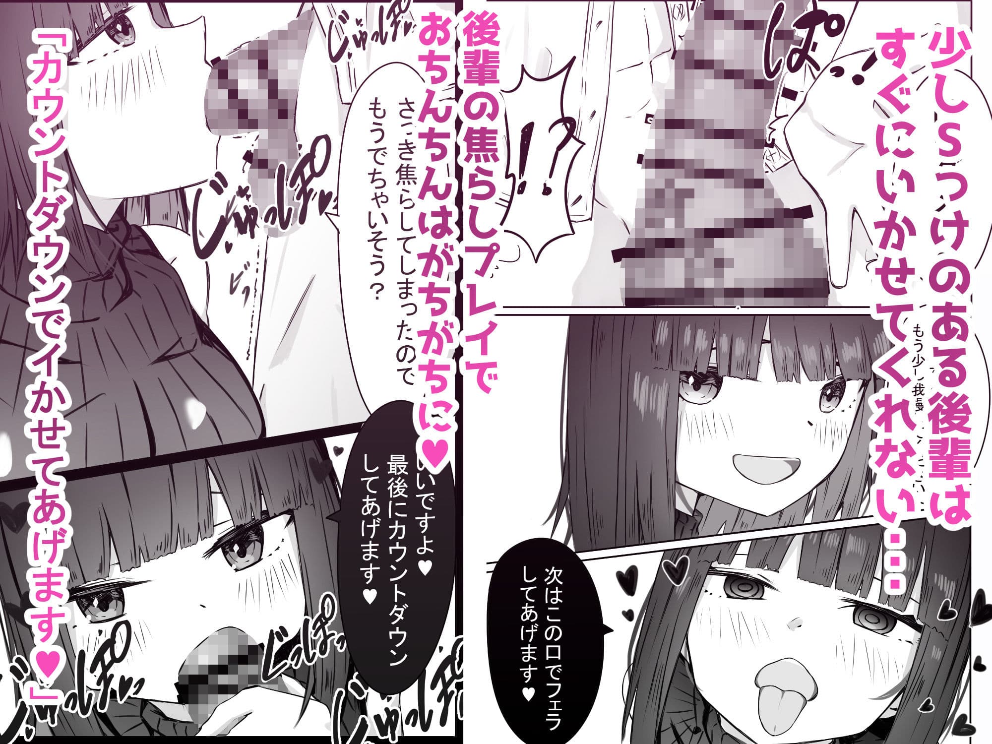 後輩サキュバスちゃんは先輩を焦らしたい! サンプル画像 3