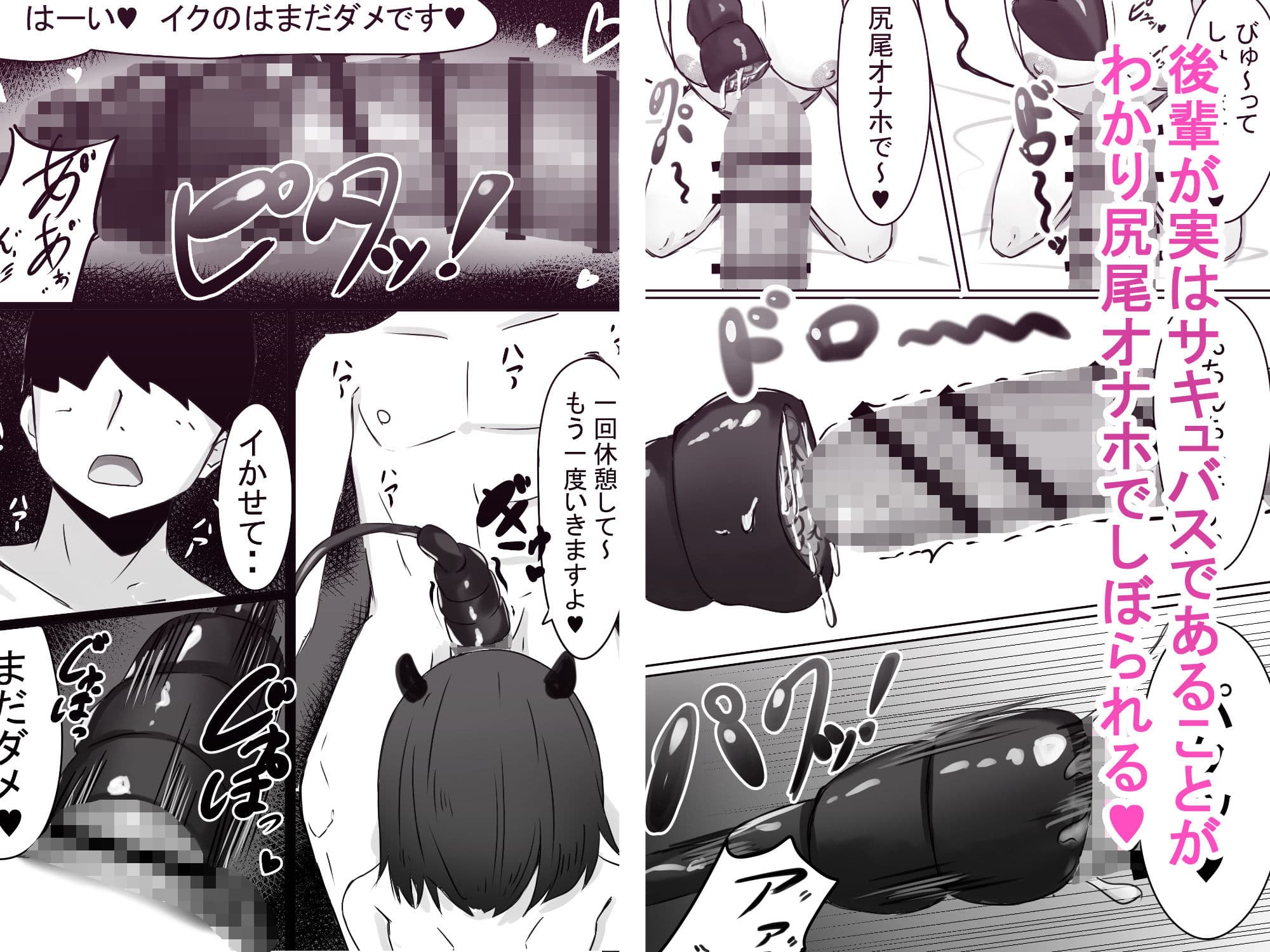 後輩サキュバスちゃんは先輩を焦らしたい! サンプル画像 4