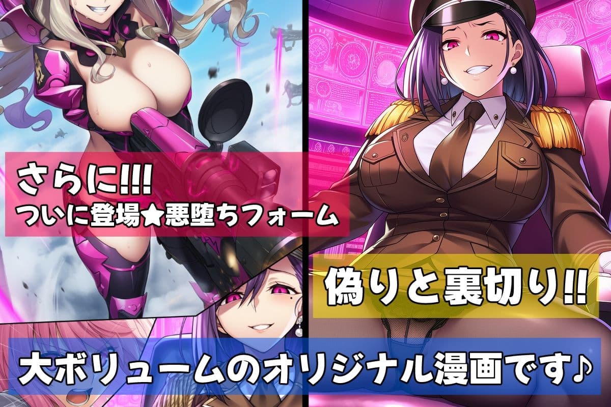 星装剣のフラガラッハ〜司令陥落編〜 サンプル画像 3