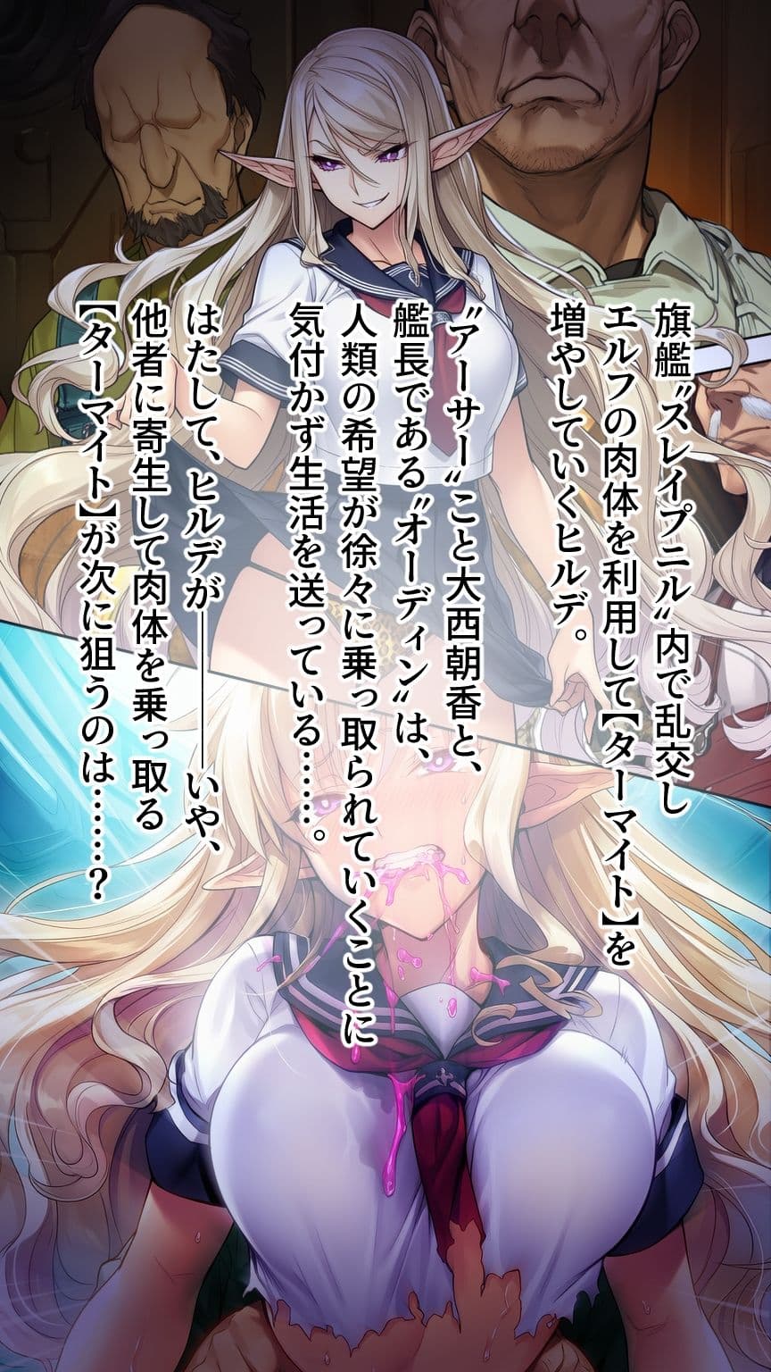 星装剣のフラガラッハ〜司令陥落編〜 サンプル画像 6