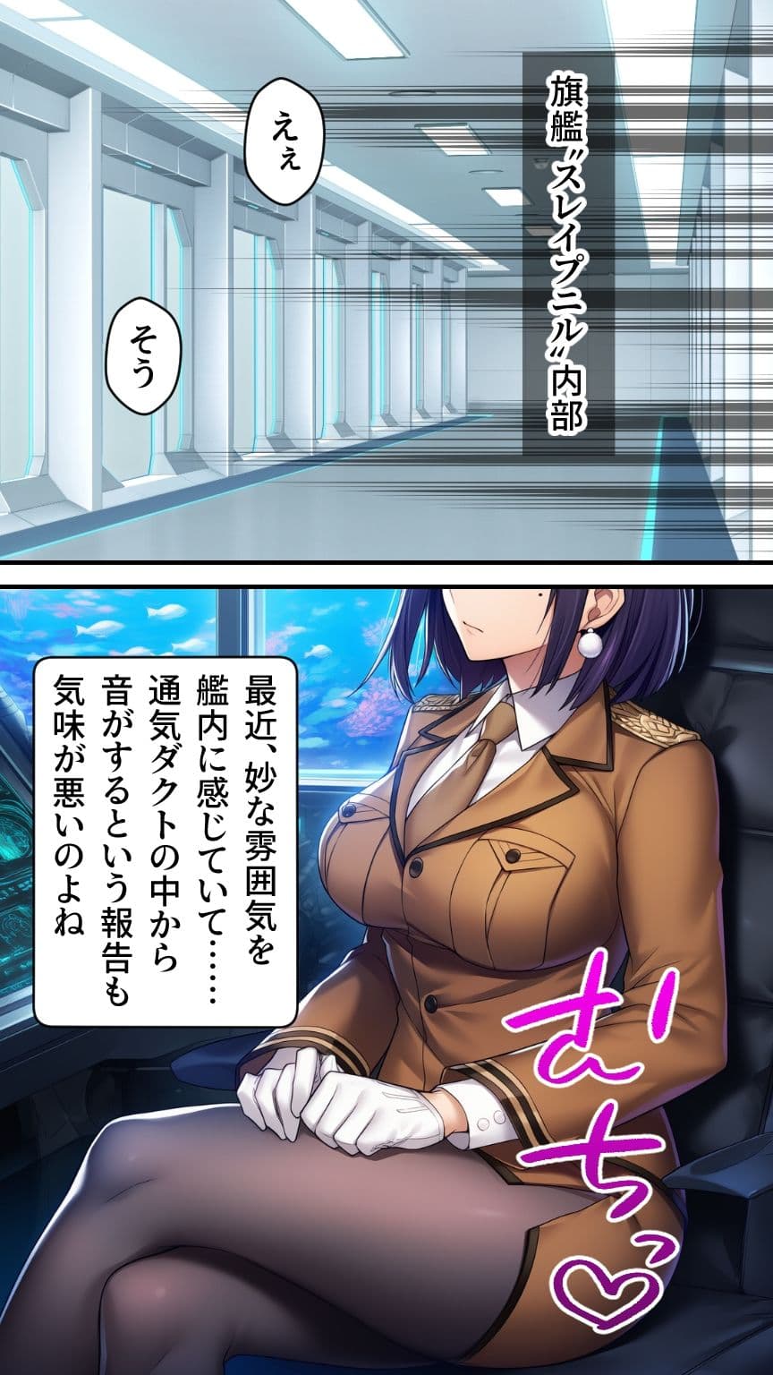 星装剣のフラガラッハ〜司令陥落編〜 サンプル画像 7