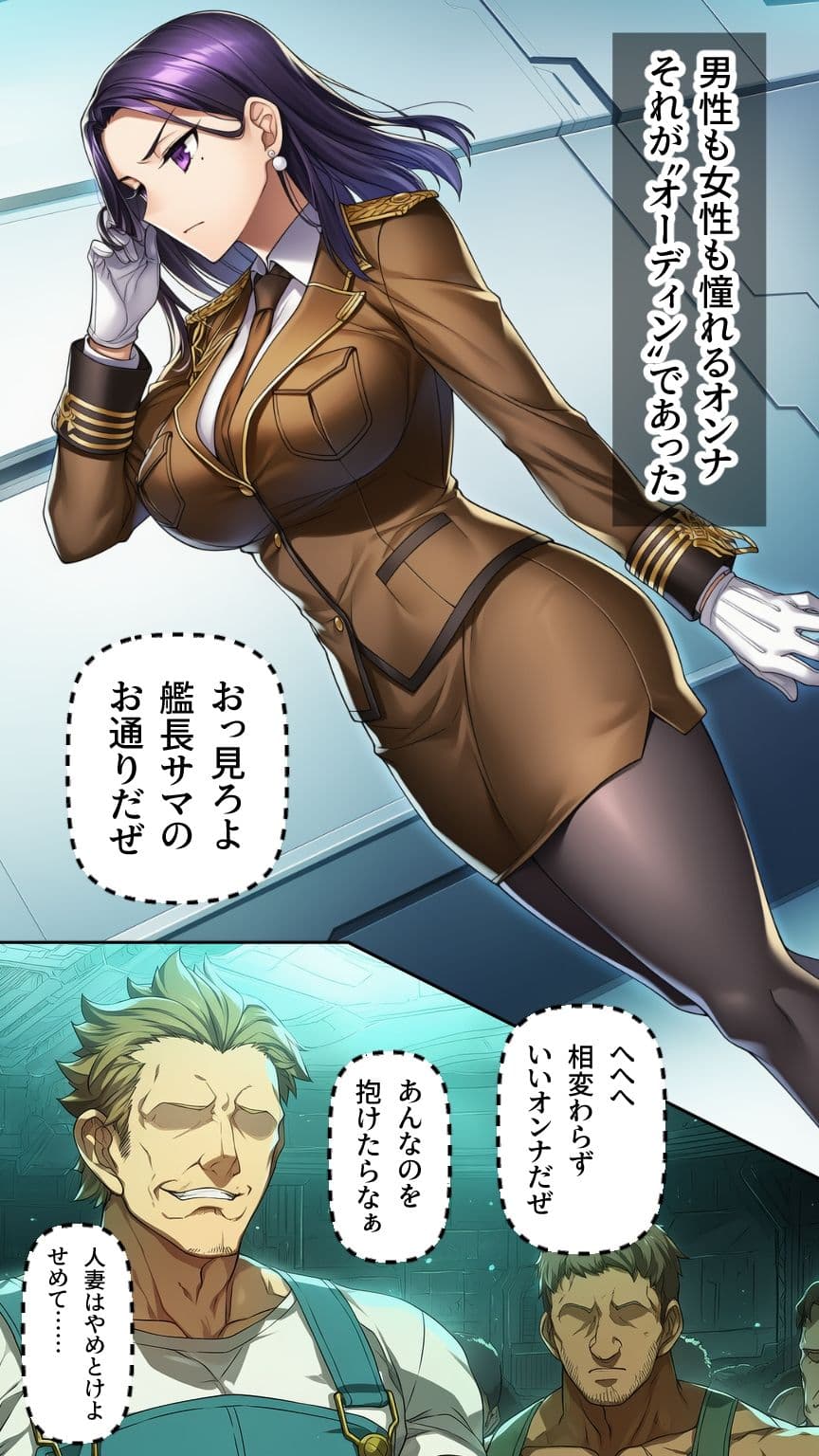 星装剣のフラガラッハ〜司令陥落編〜 サンプル画像 9