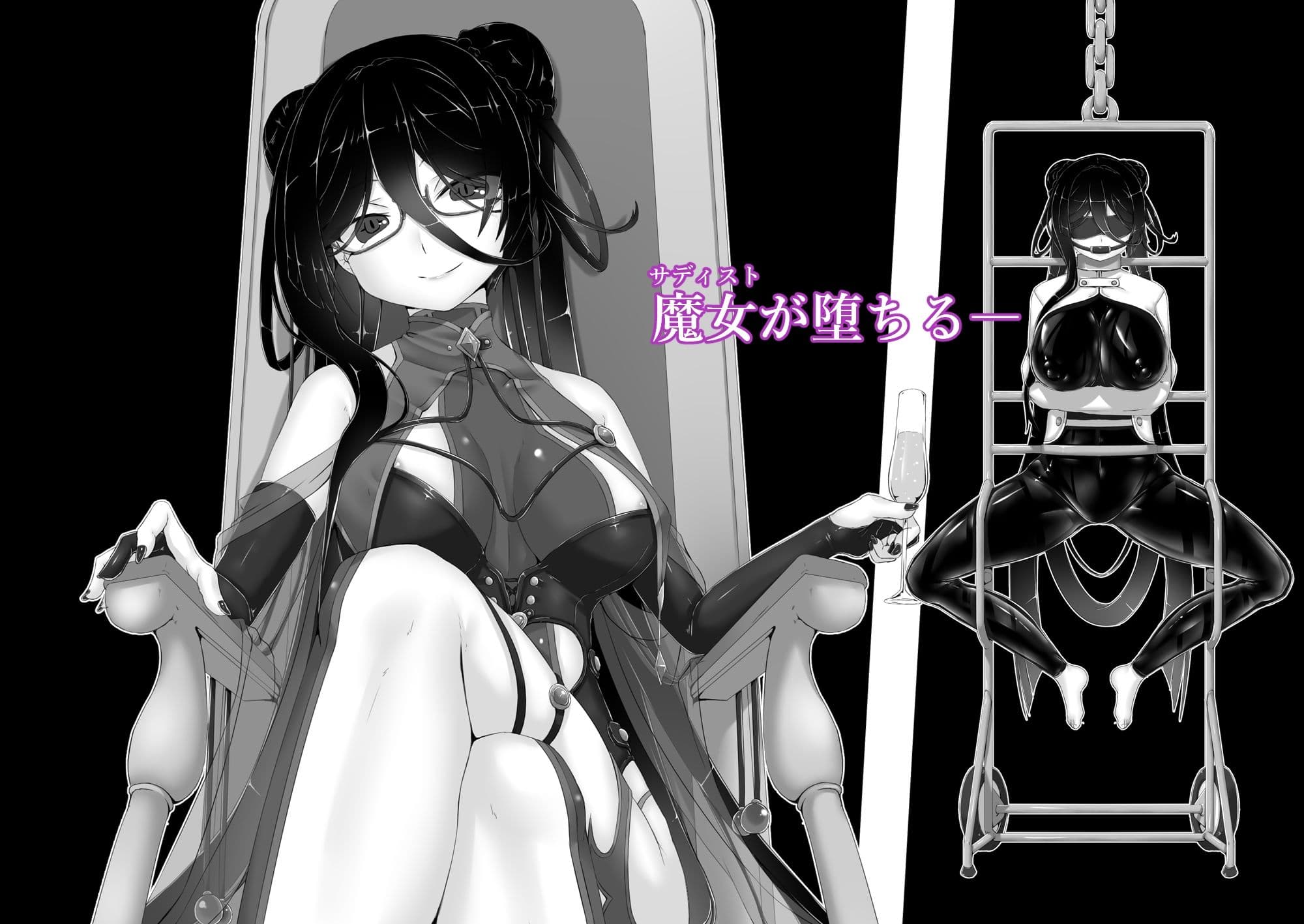 黒い果実〜堕ちる魔女〜 サンプル画像 1