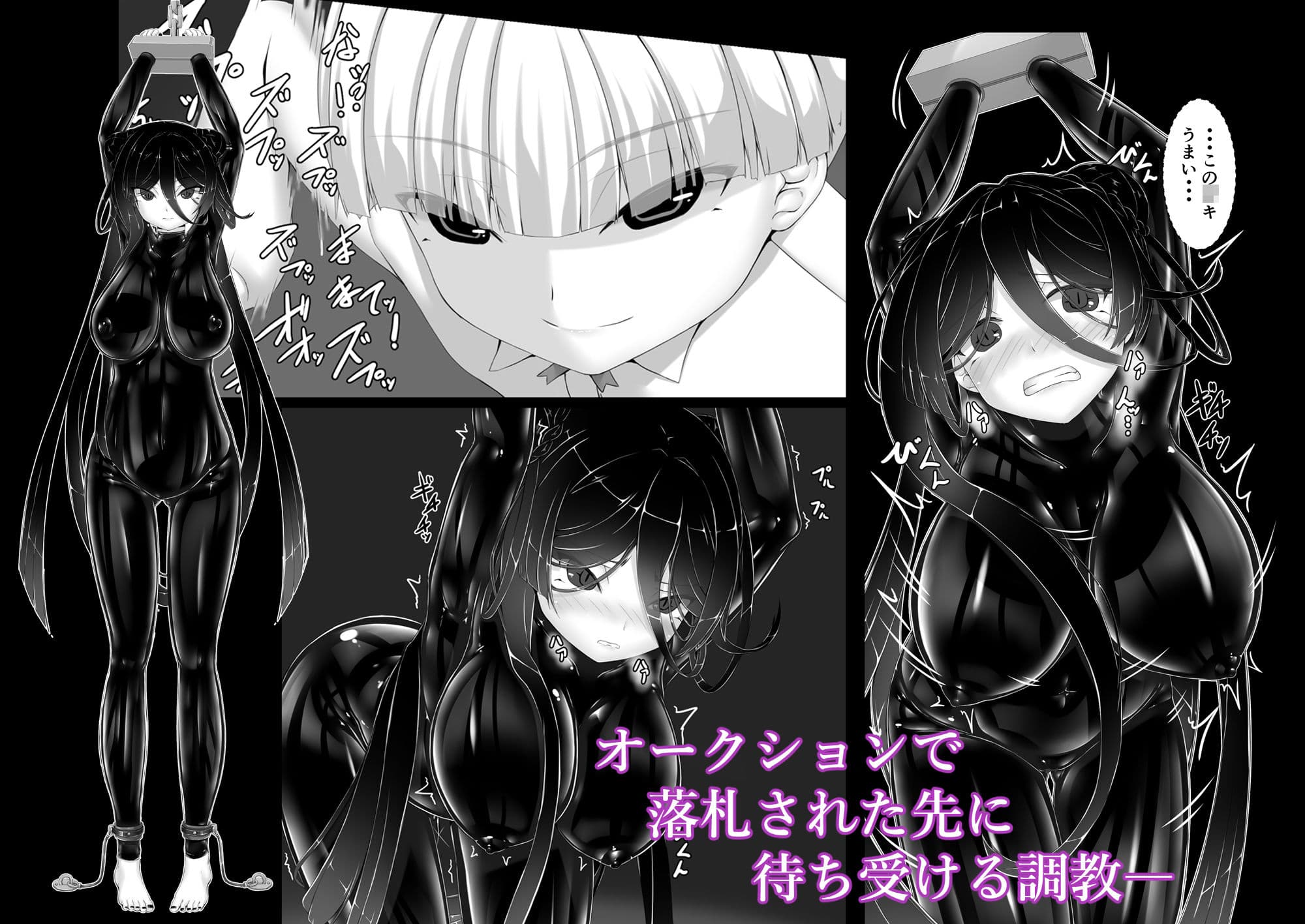 黒い果実〜堕ちる魔女〜 サンプル画像 2