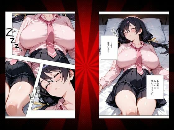 寝ている間に堪能してください 今回の獲物は「羽〇 翼」 サンプル画像 1