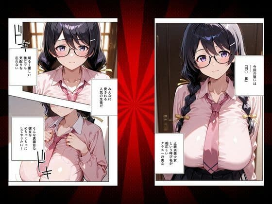 寝ている間に堪能してください 今回の獲物は「羽〇 翼」 サンプル画像 2