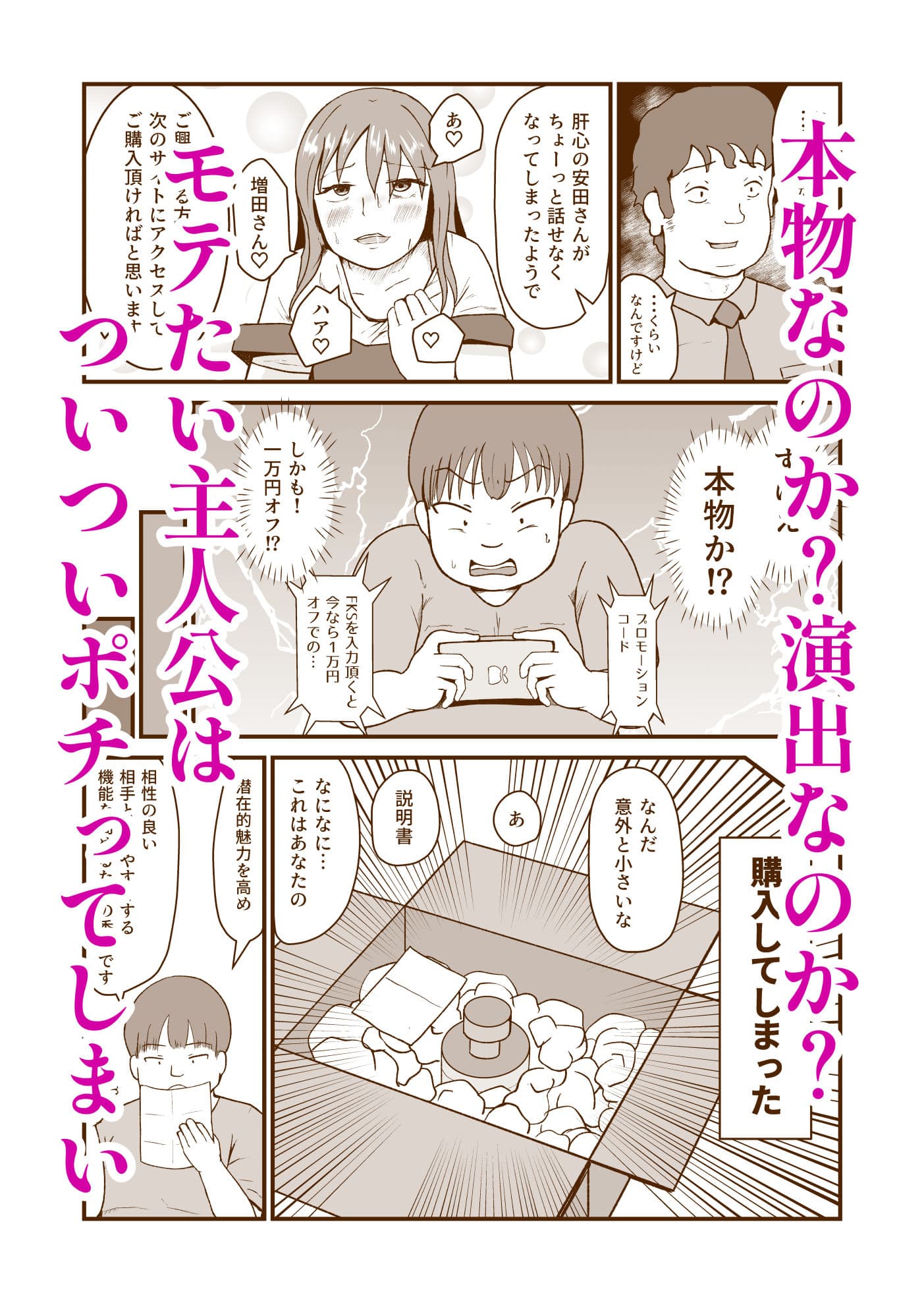 2人のぽっちゃりを誘惑したフェロモン香水よりどちらかひとりを選べない俺が一番ズルい サンプル画像 2