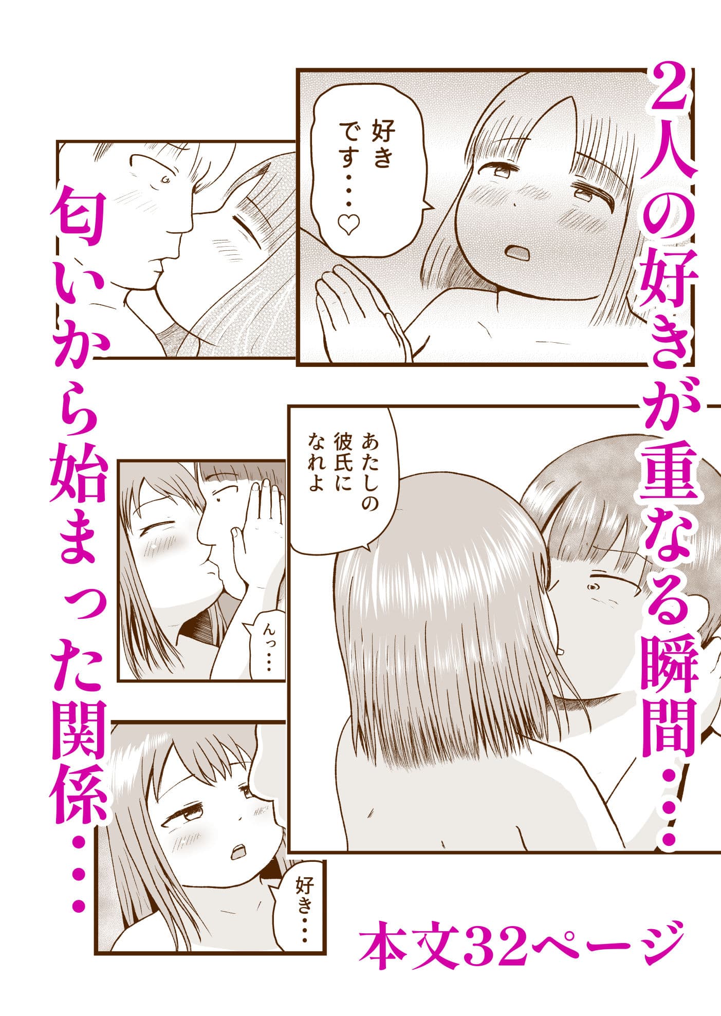 2人のぽっちゃりを誘惑したフェロモン香水よりどちらかひとりを選べない俺が一番ズルい サンプル画像 5