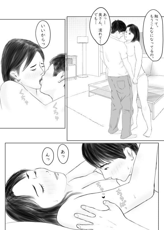 誘う人妻 サンプル画像 1