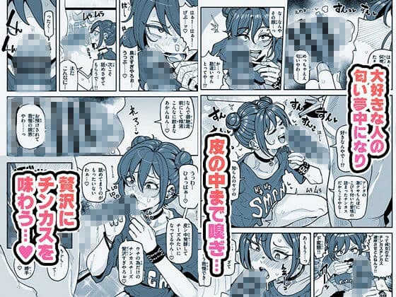 チンカスちんぽが大好きなツンデレで関西弁な彼女 サンプル画像 2